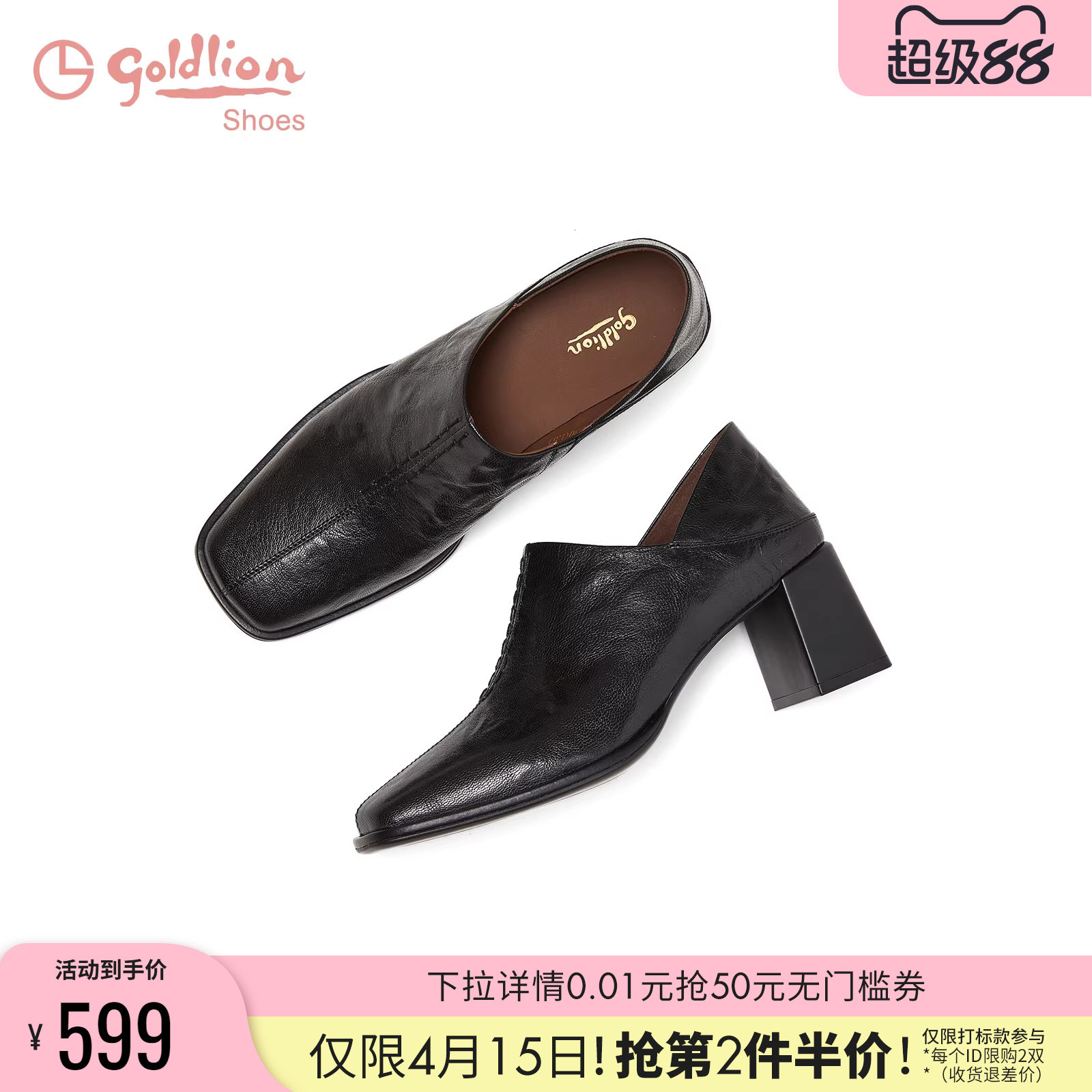 金利来可踩后跟小皮鞋秋季新款职业女鞋黑色软皮通勤粗跟深口单鞋