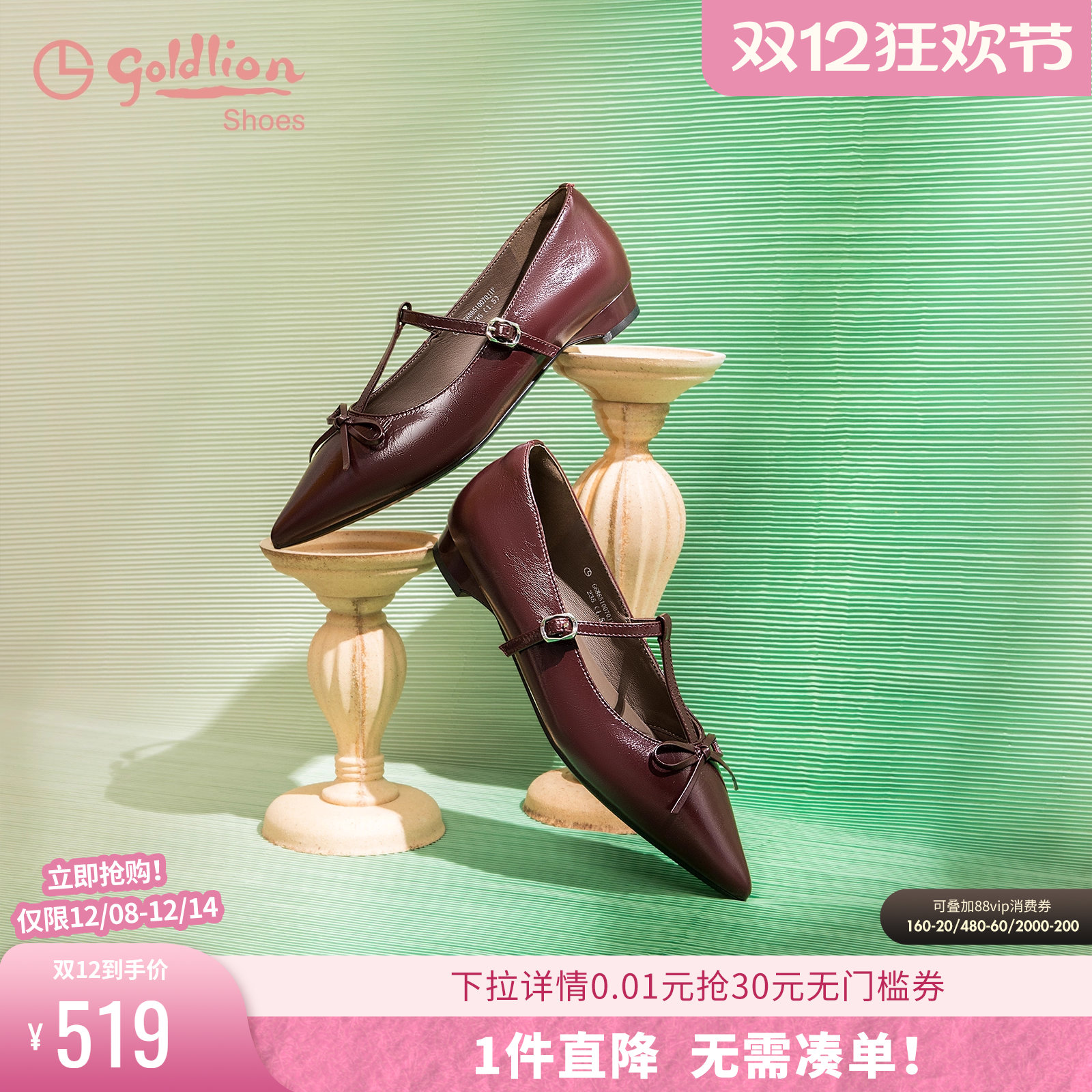 金利来复古玛丽珍鞋女