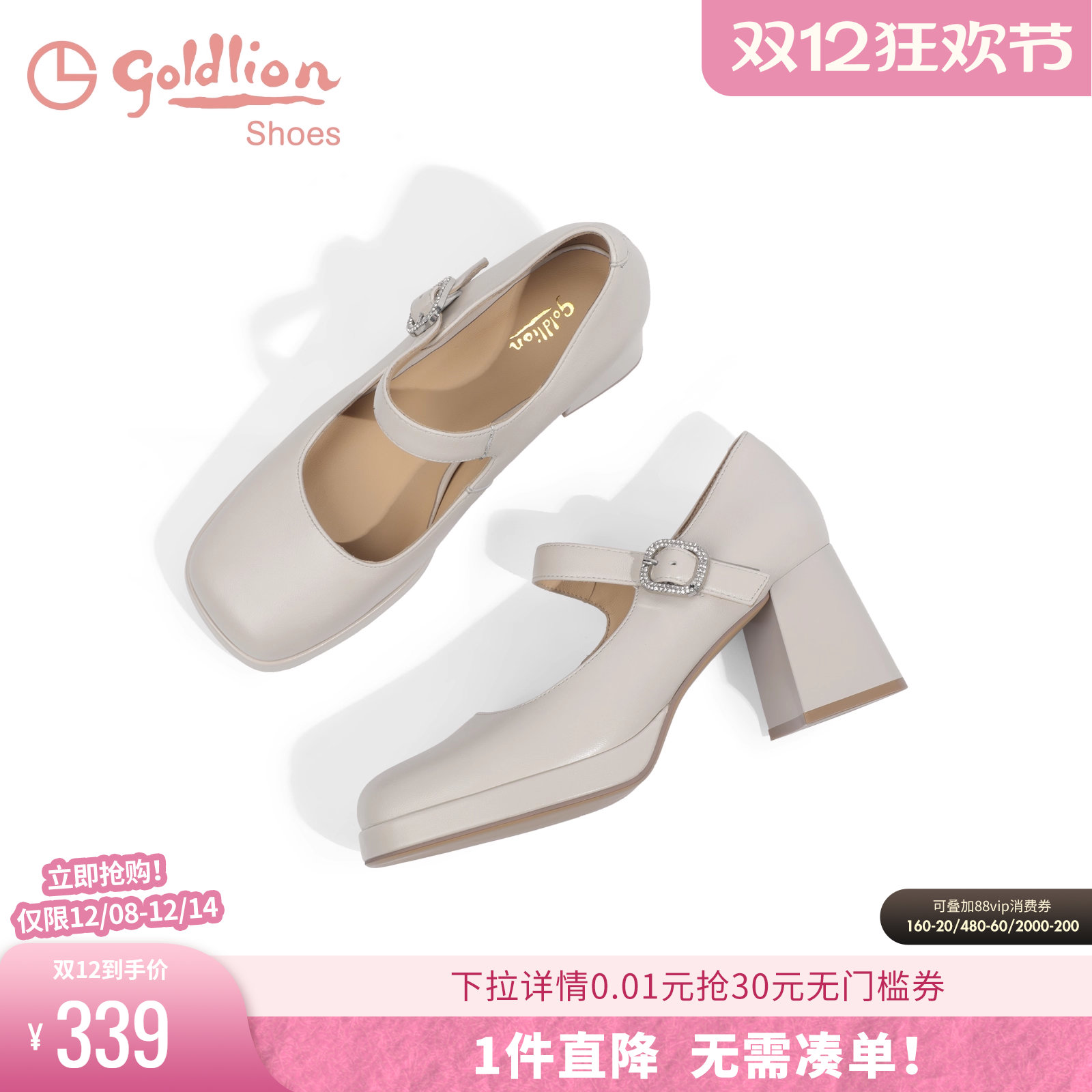 金利来粗高跟百搭方头玛丽珍