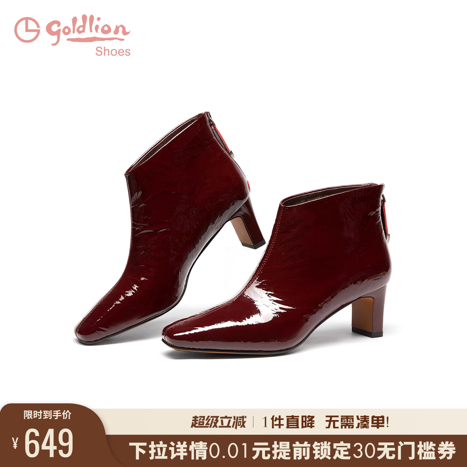 金利来女鞋2025秋冬新款法式方头漆皮短靴女粗跟后拉链红色时装靴