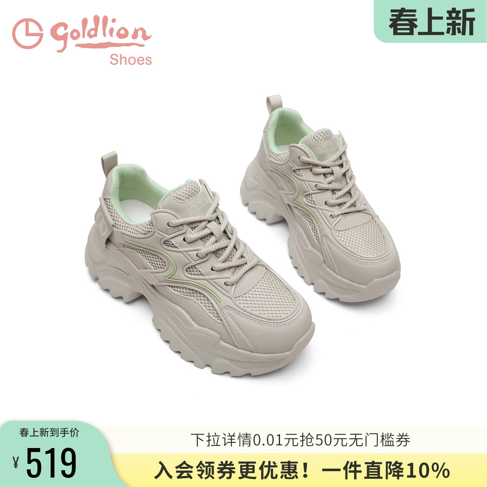 【鱼骨鞋】金利来增高厚底老爹鞋春季新款网面透气百搭运动休闲鞋