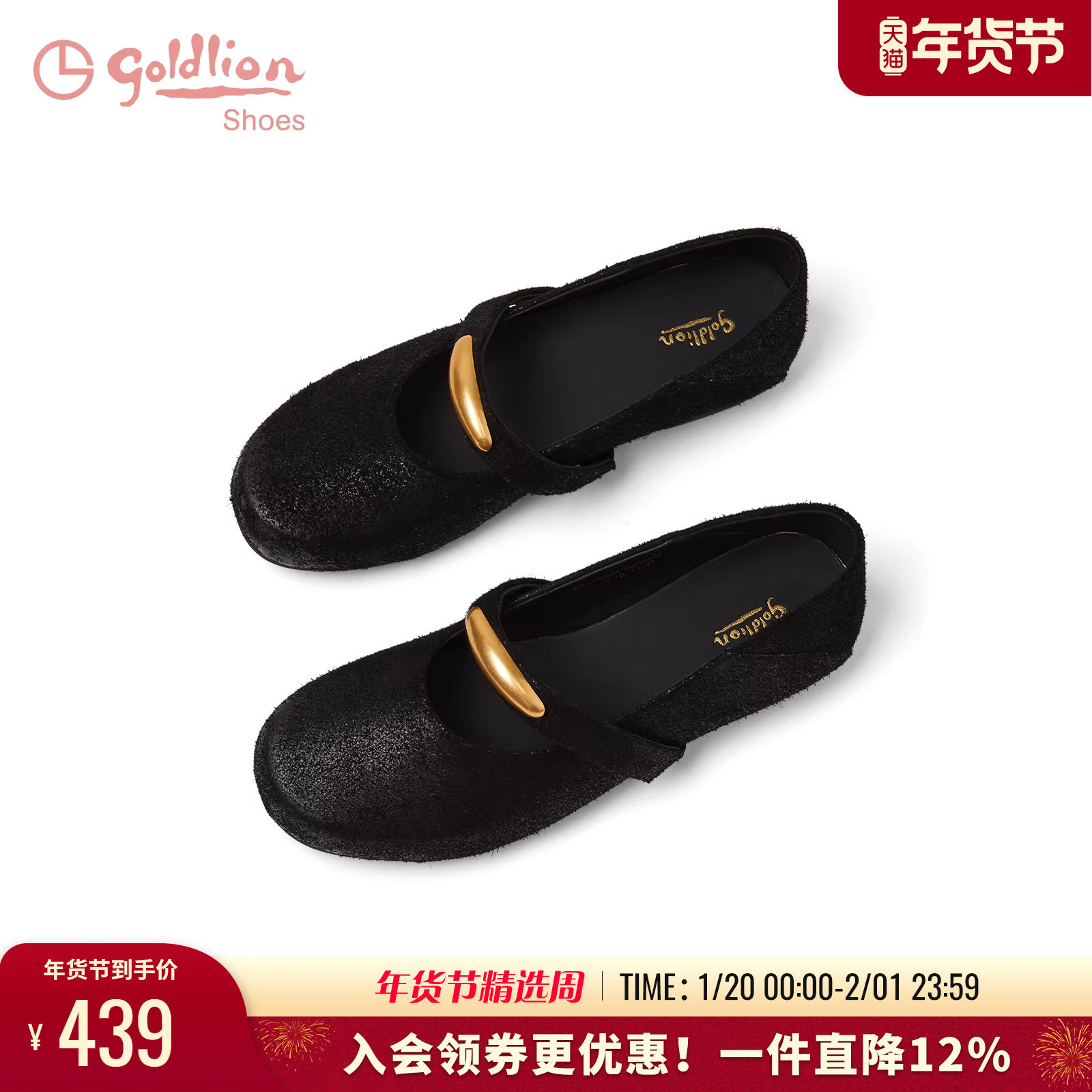 金利来宽头玛丽珍鞋女2025秋季新款女鞋舒适平底百搭黑色浅口单鞋,女鞋,玛丽珍鞋,淘宝优惠券,粉丝福利购,淘宝优惠卷