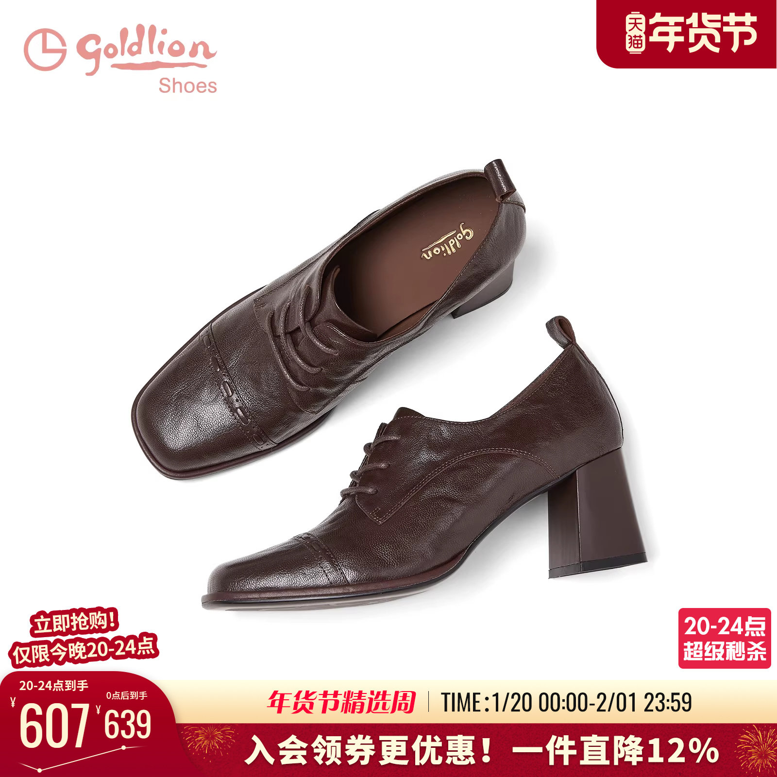 金利来粗跟小皮鞋女2025秋季新款女鞋复古手抓纹通勤高跟深口单鞋,女鞋,深口单鞋,淘宝优惠券,粉丝福利购,淘宝优惠卷