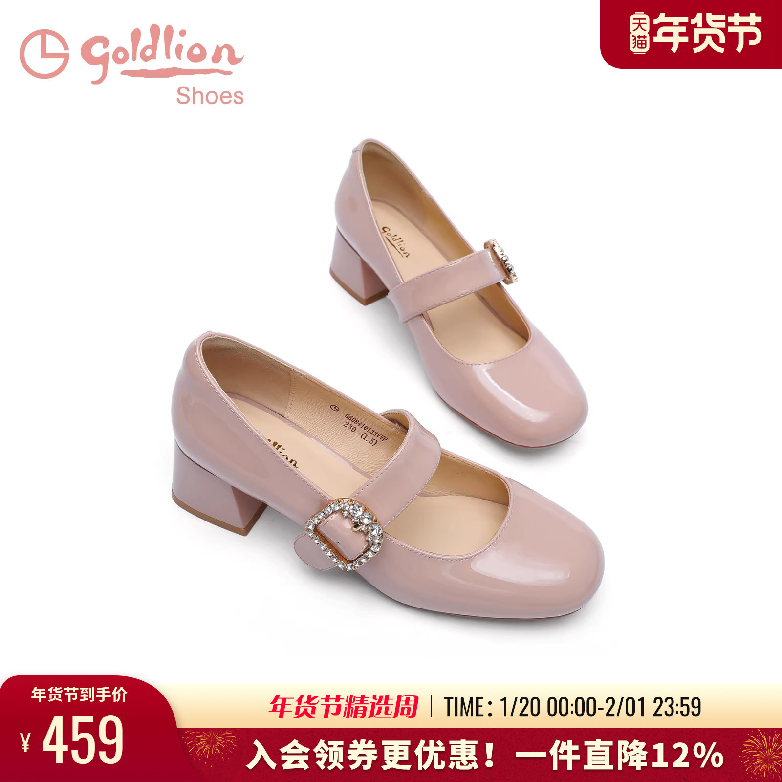 【粉红女郎】金利来玛丽珍鞋女粗跟春季新款女鞋真皮中跟浅口单鞋,女鞋,玛丽珍鞋,淘宝优惠券,粉丝福利购,淘宝优惠卷