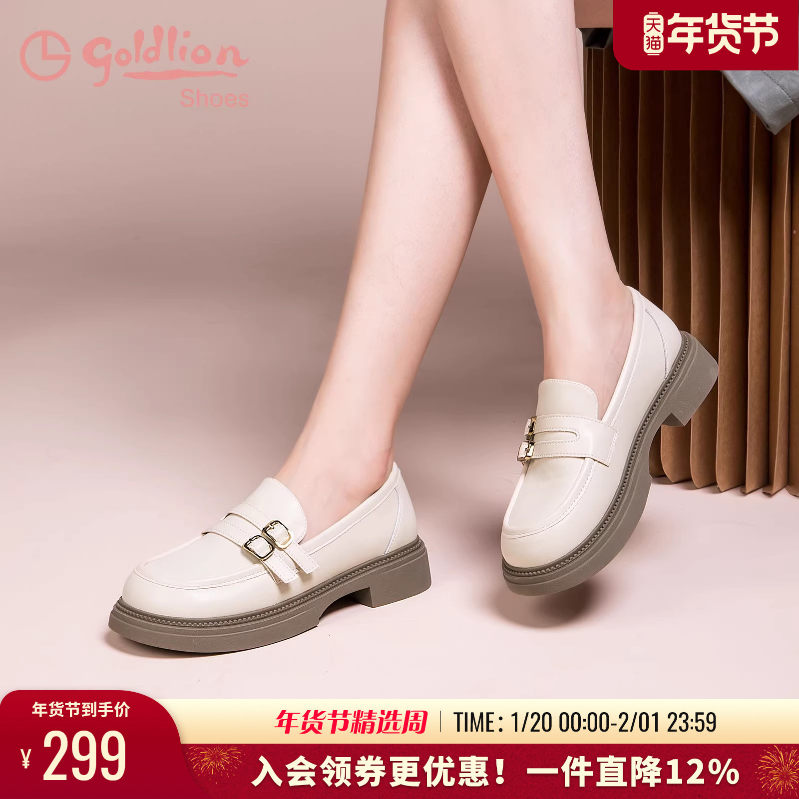 金利来粗跟小皮鞋女英伦春秋女鞋学院风显脚小百搭平底法式乐福鞋,女鞋,乐福鞋（豆豆鞋）,淘宝优惠券,粉丝福利购,淘宝优惠卷