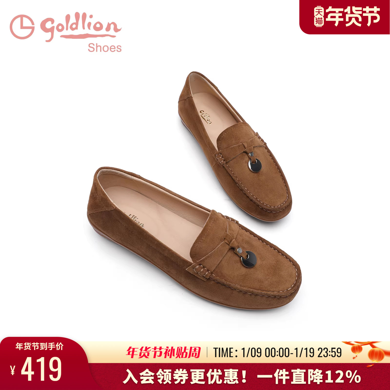 金利来软底豆豆鞋女春秋新款平底单鞋舒适软底一脚蹬低跟乐福鞋女,女鞋,乐福鞋（豆豆鞋）,淘宝优惠券,粉丝福利购,淘宝优惠卷