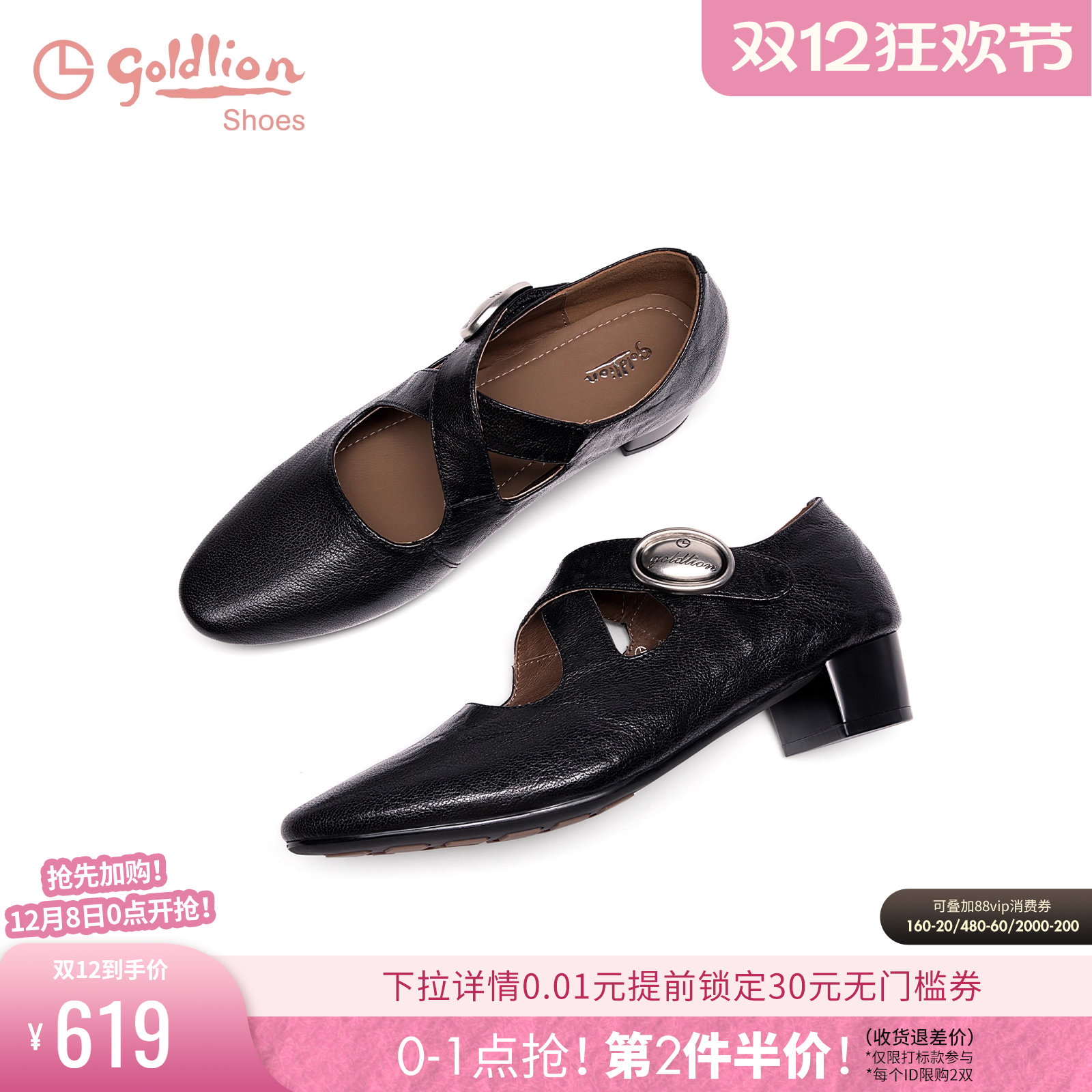 金利来粗跟玛丽珍单鞋