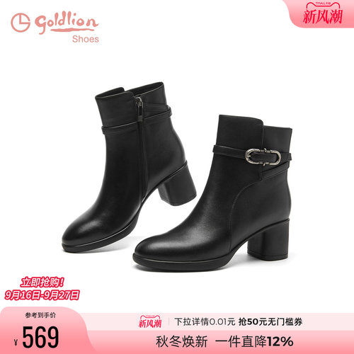 金利来高级黑色牛皮短靴女粗高跟