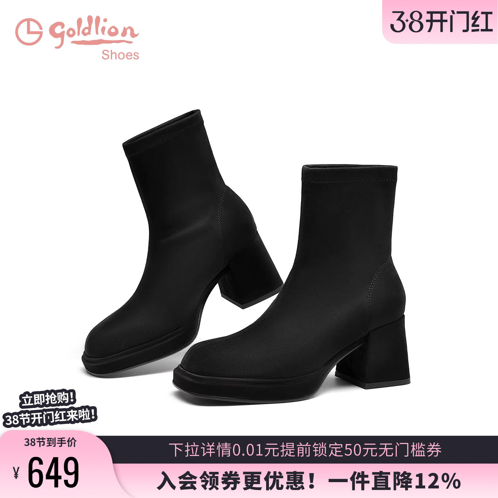 金利来显瘦弹力靴女粗跟秋冬女鞋防水台高跟黑色短靴不累脚瘦瘦靴