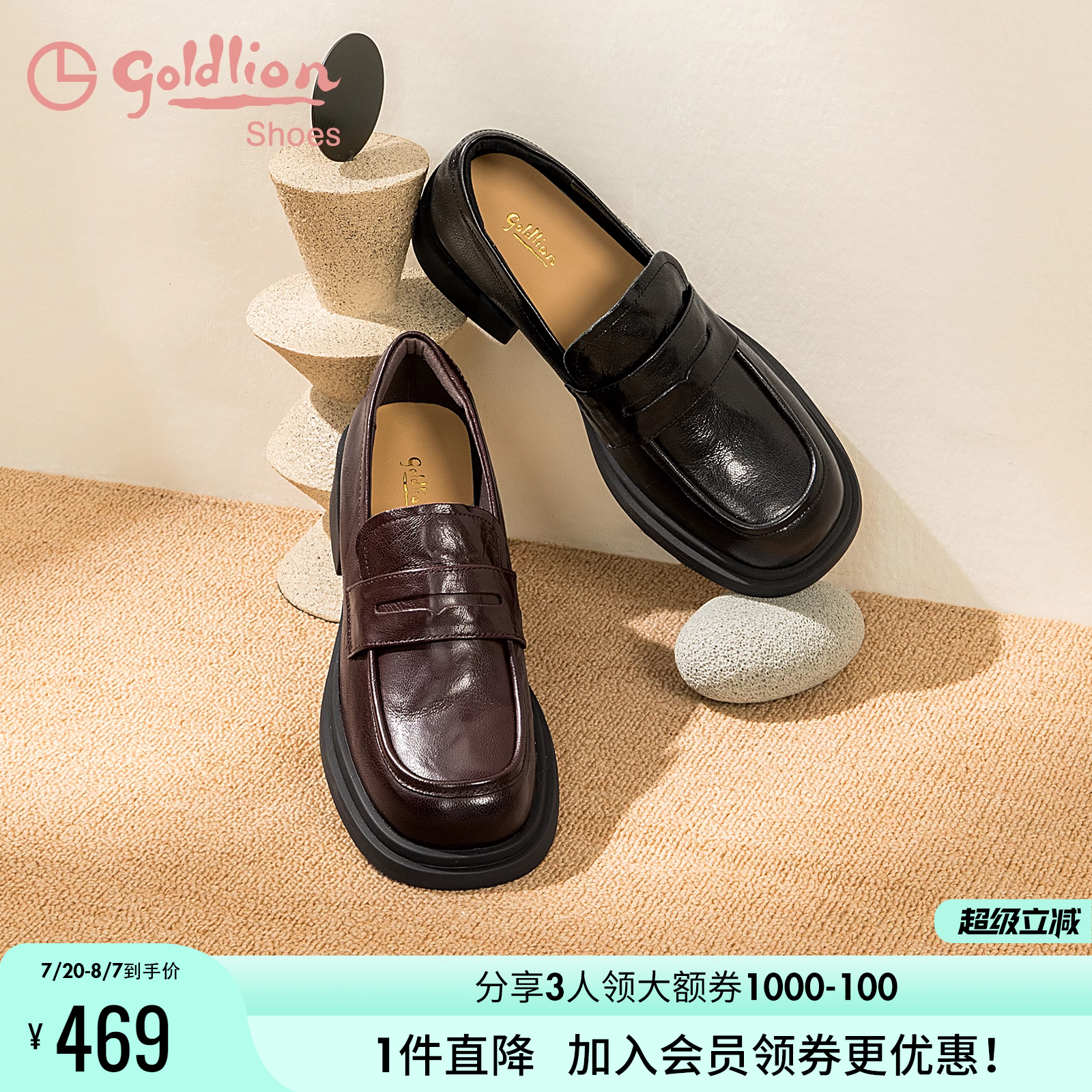 金利来方跟深口复古乐福鞋