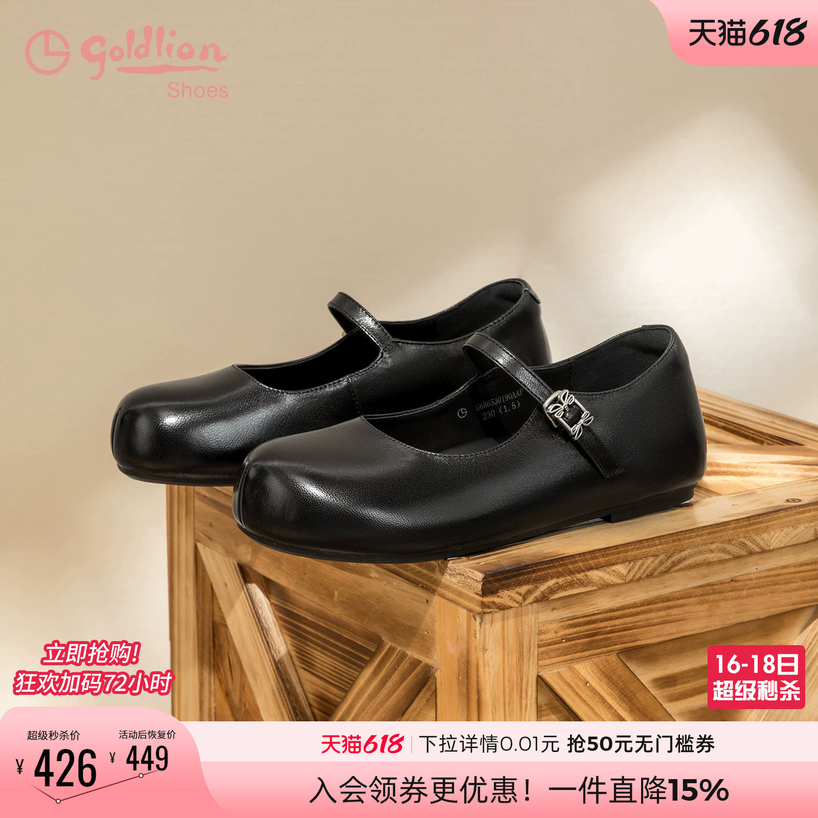 金利来女鞋2026春季新款宽脚舒适百搭单鞋一脚蹬黑色平底玛丽珍鞋