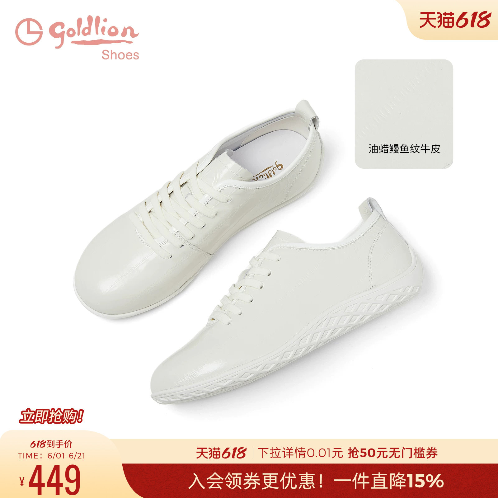 金利来油蜡鳗鱼纹牛皮德训鞋女款2026春季新款女鞋舒适薄底休闲鞋