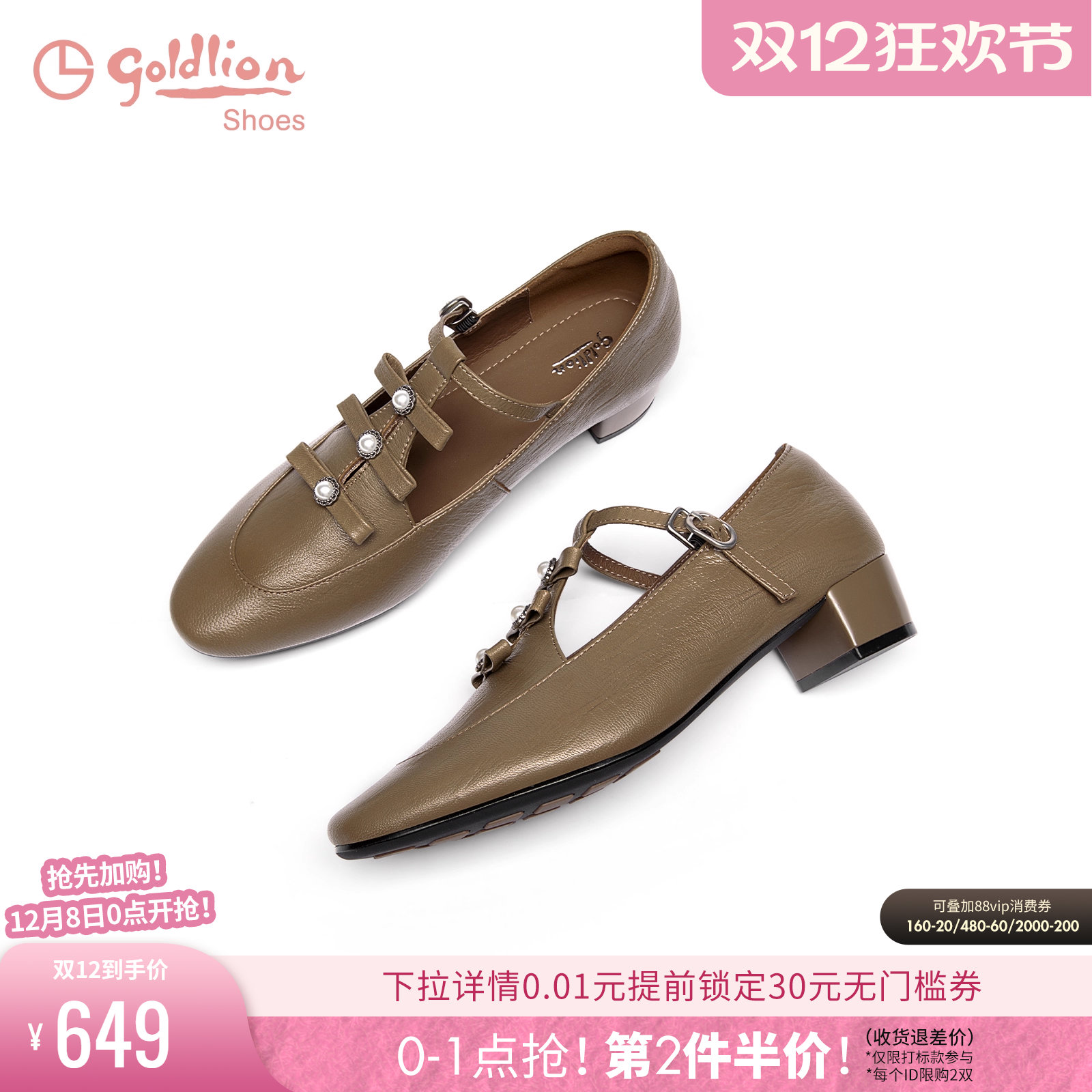 金利来复古风小皮鞋玛丽珍鞋