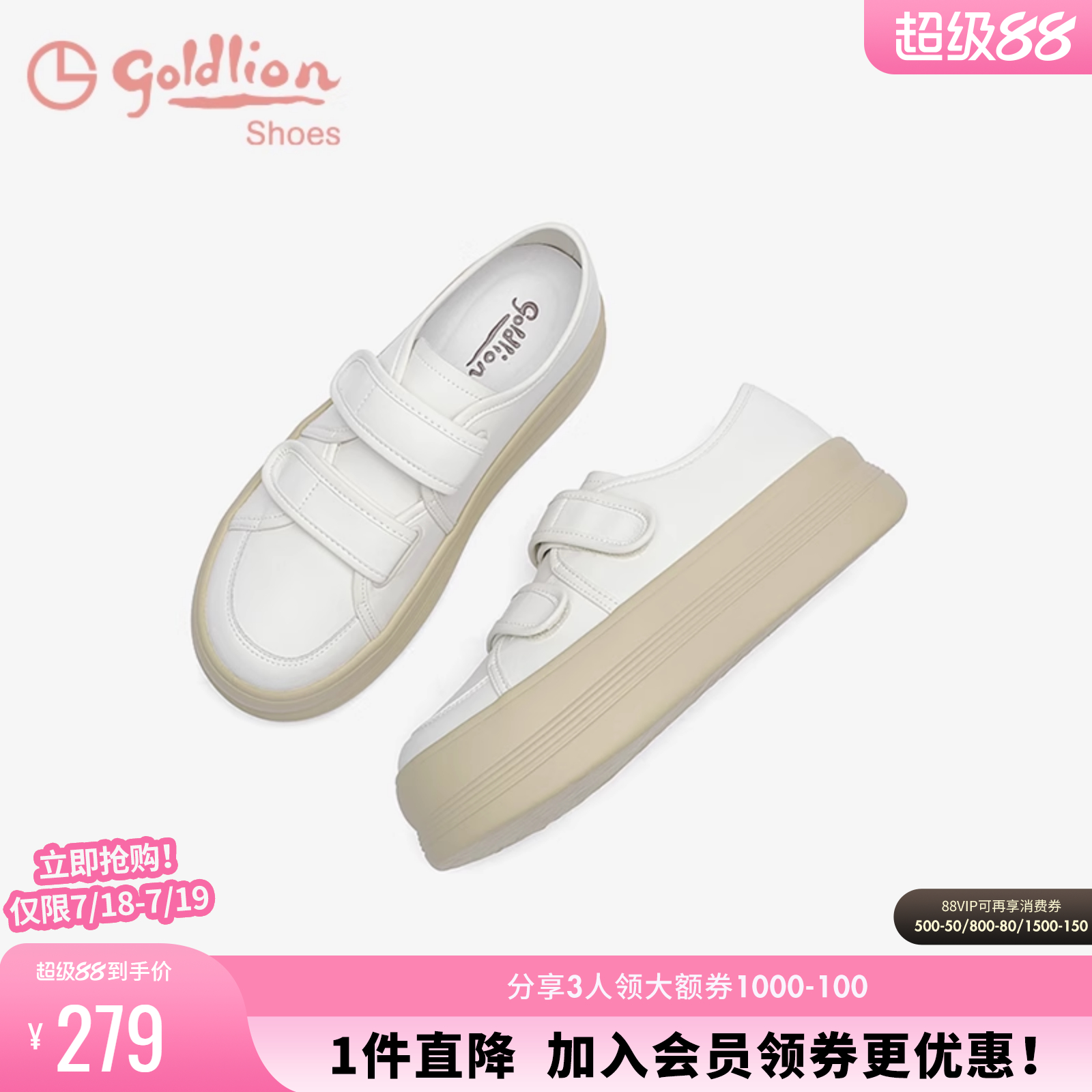 增高厚底简约魔术贴方便小白鞋