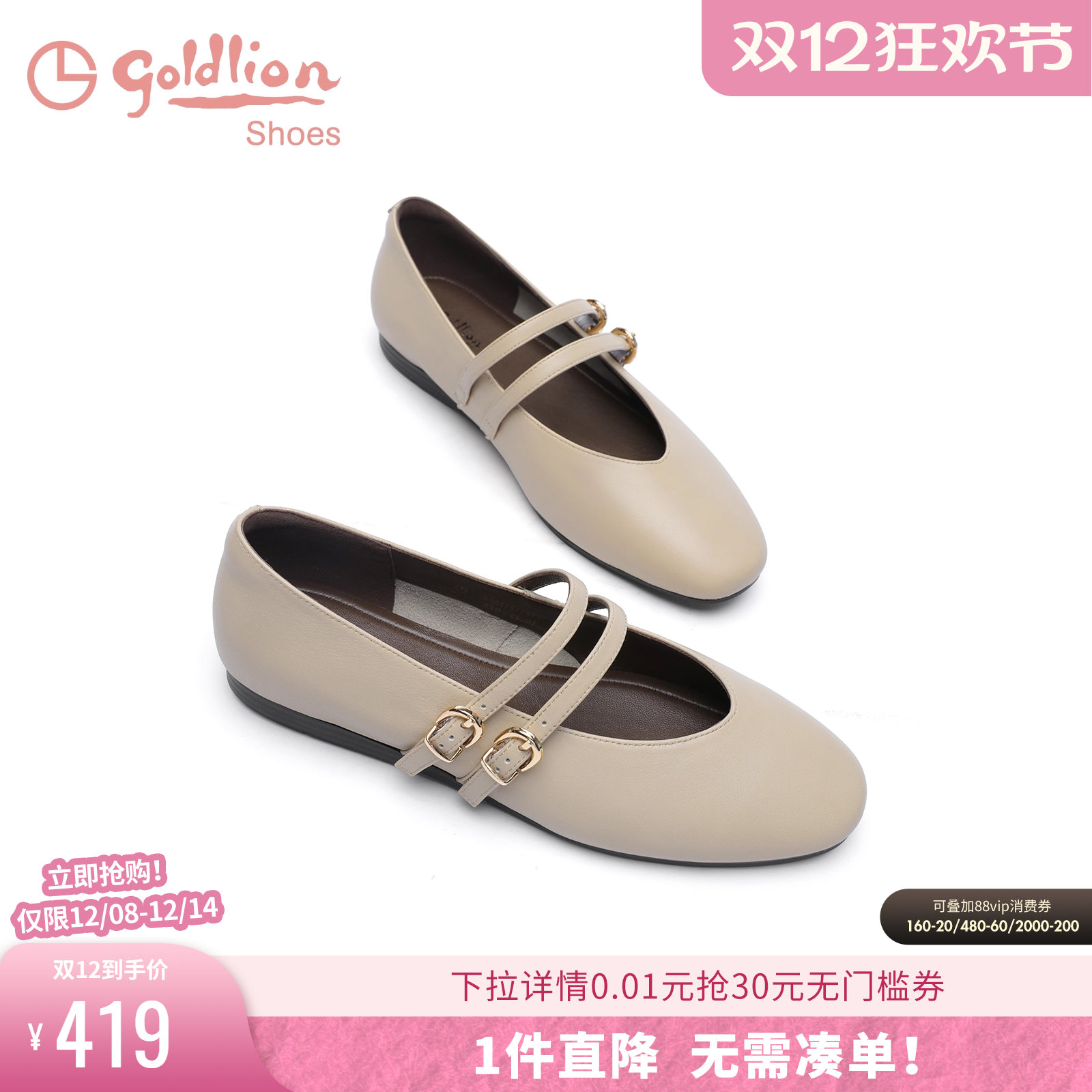 金利来浅口平底玛丽珍单鞋