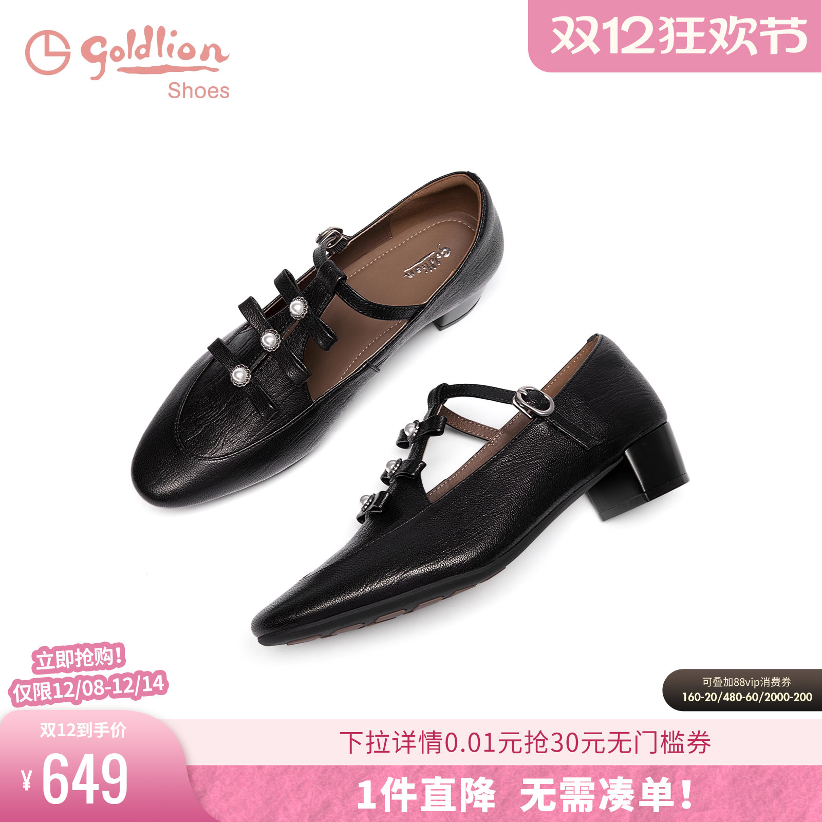 金利来简约粗跟玛丽珍单鞋