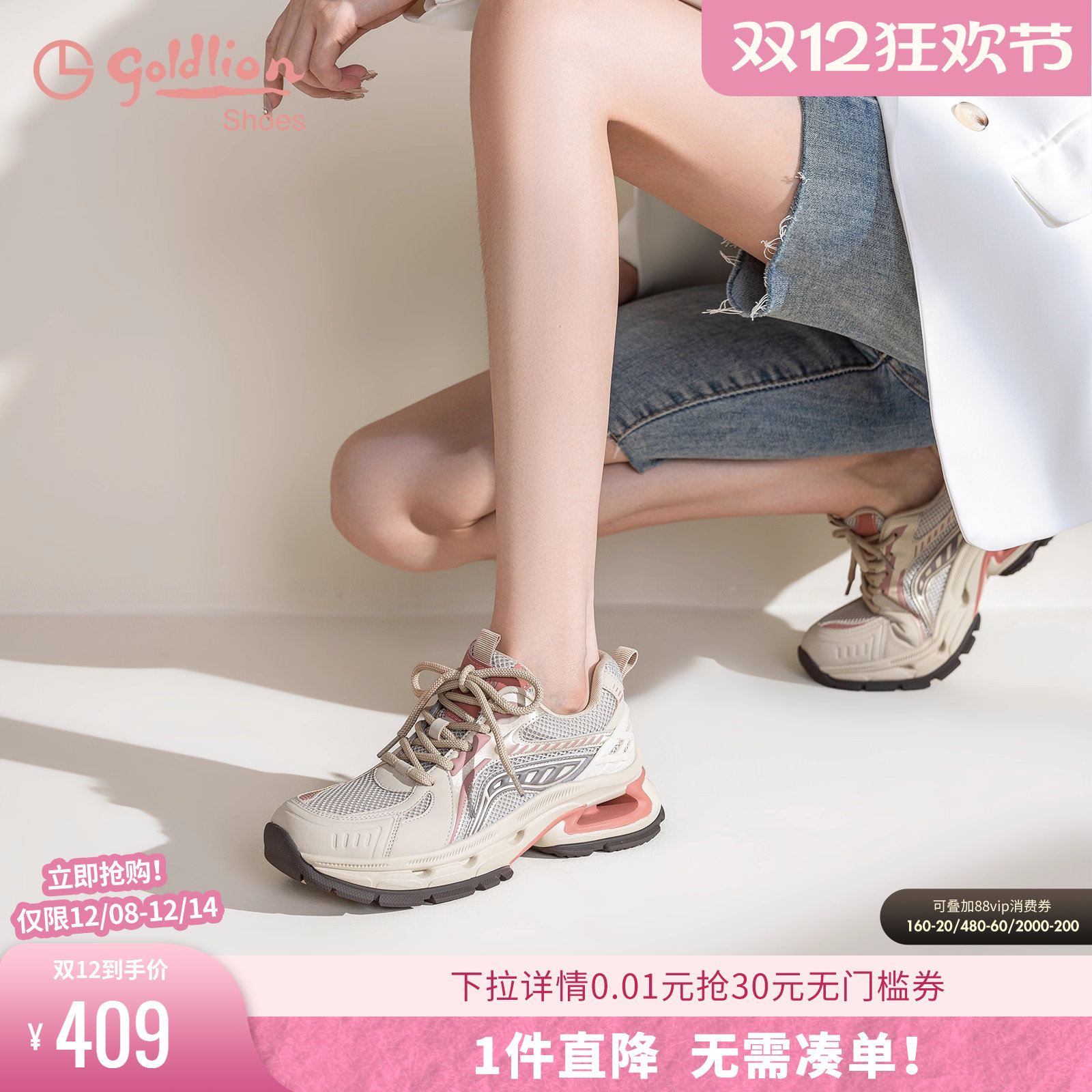 金利来休闲厚底圆头老爹鞋