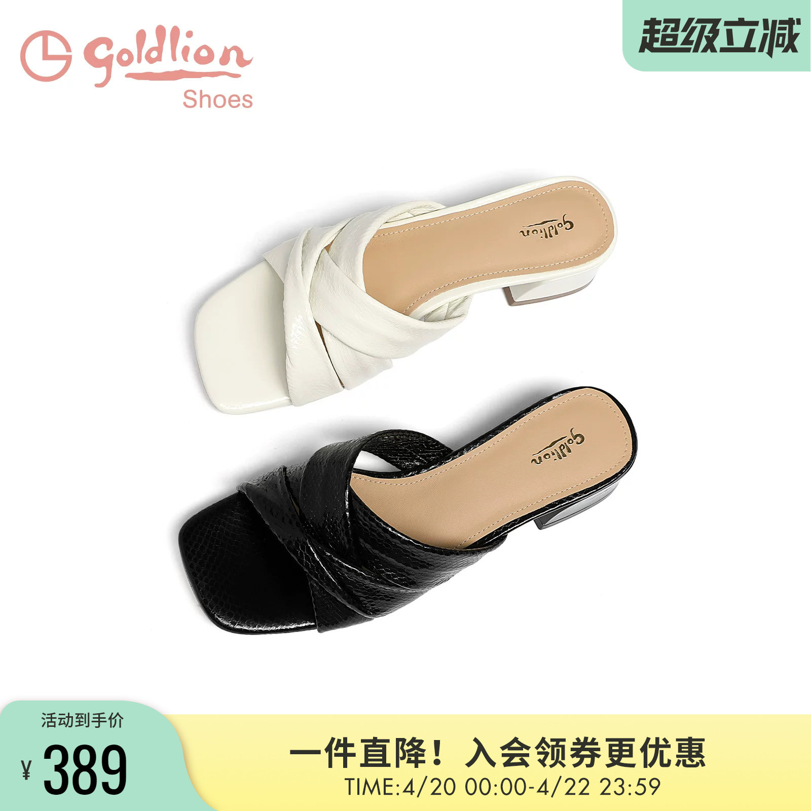 金利来女鞋夏季时尚蛇纹黑色方头真皮露趾粗跟凉拖女外穿一字拖鞋