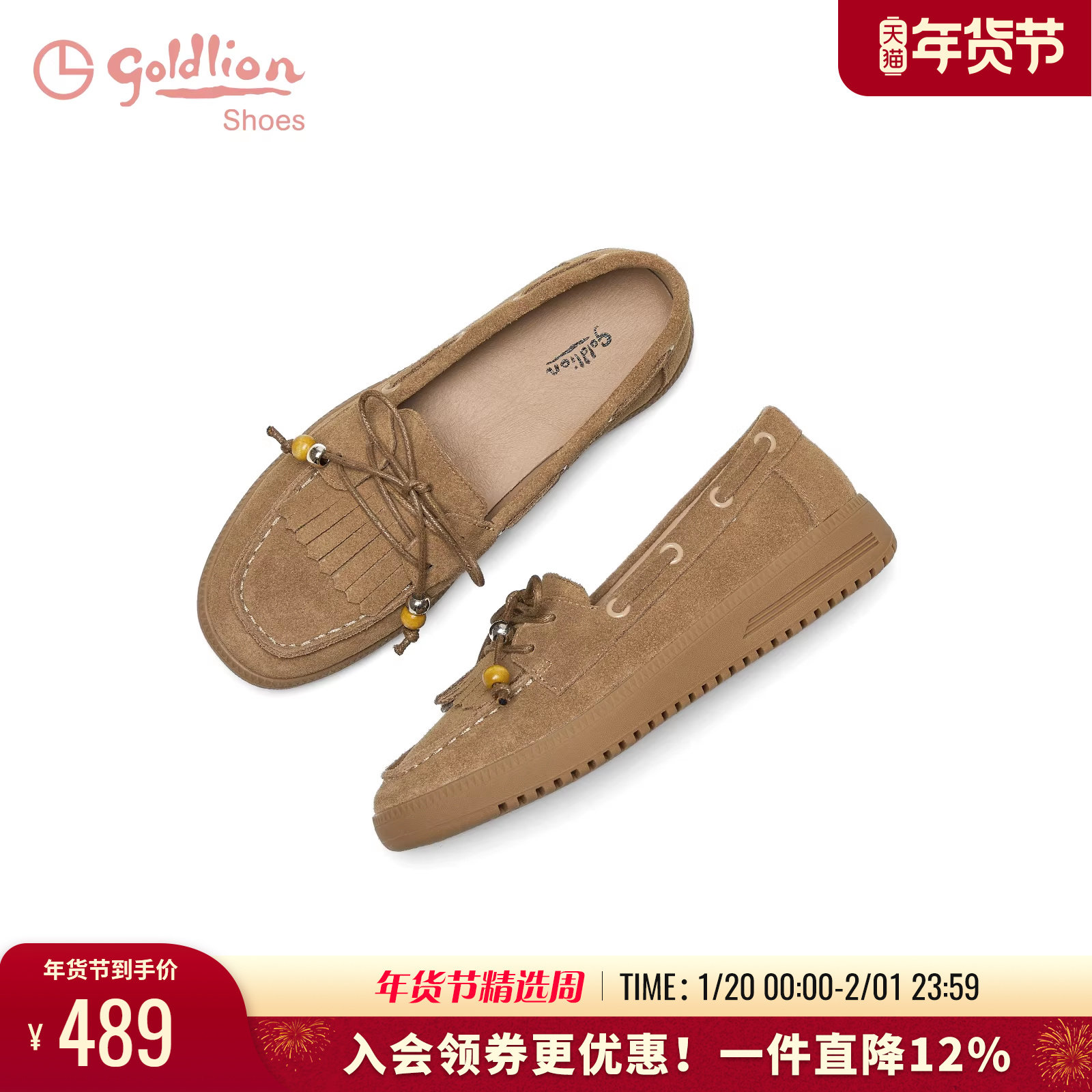 金利来一脚蹬豆豆鞋女2025秋季新款女鞋百搭软底不累脚休闲乐福鞋,女鞋,乐福鞋（豆豆鞋）,淘宝优惠券,粉丝福利购,淘宝优惠卷