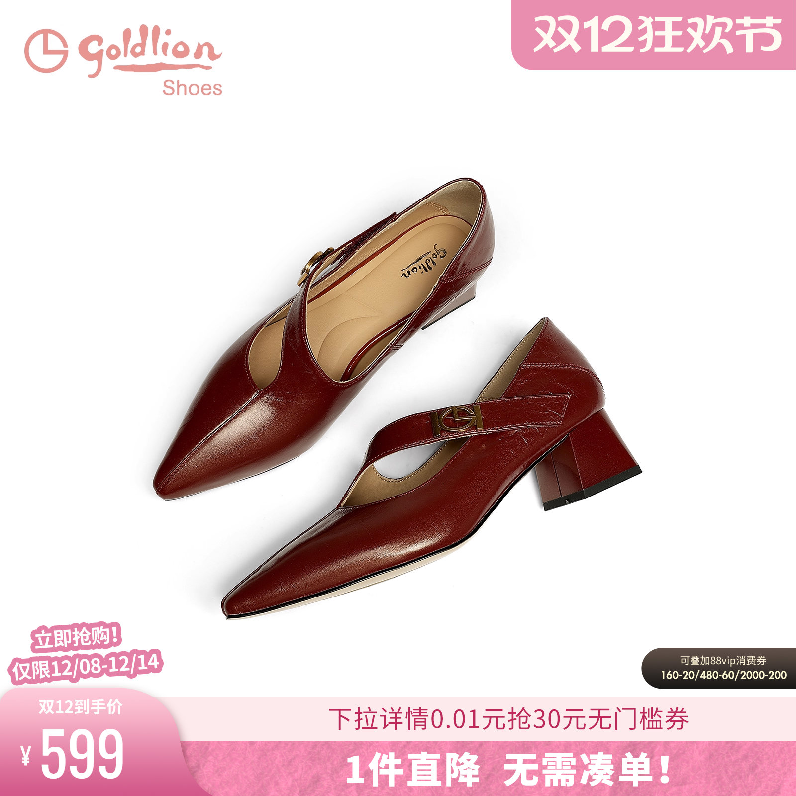 金利来法式复古尖头粗跟单鞋