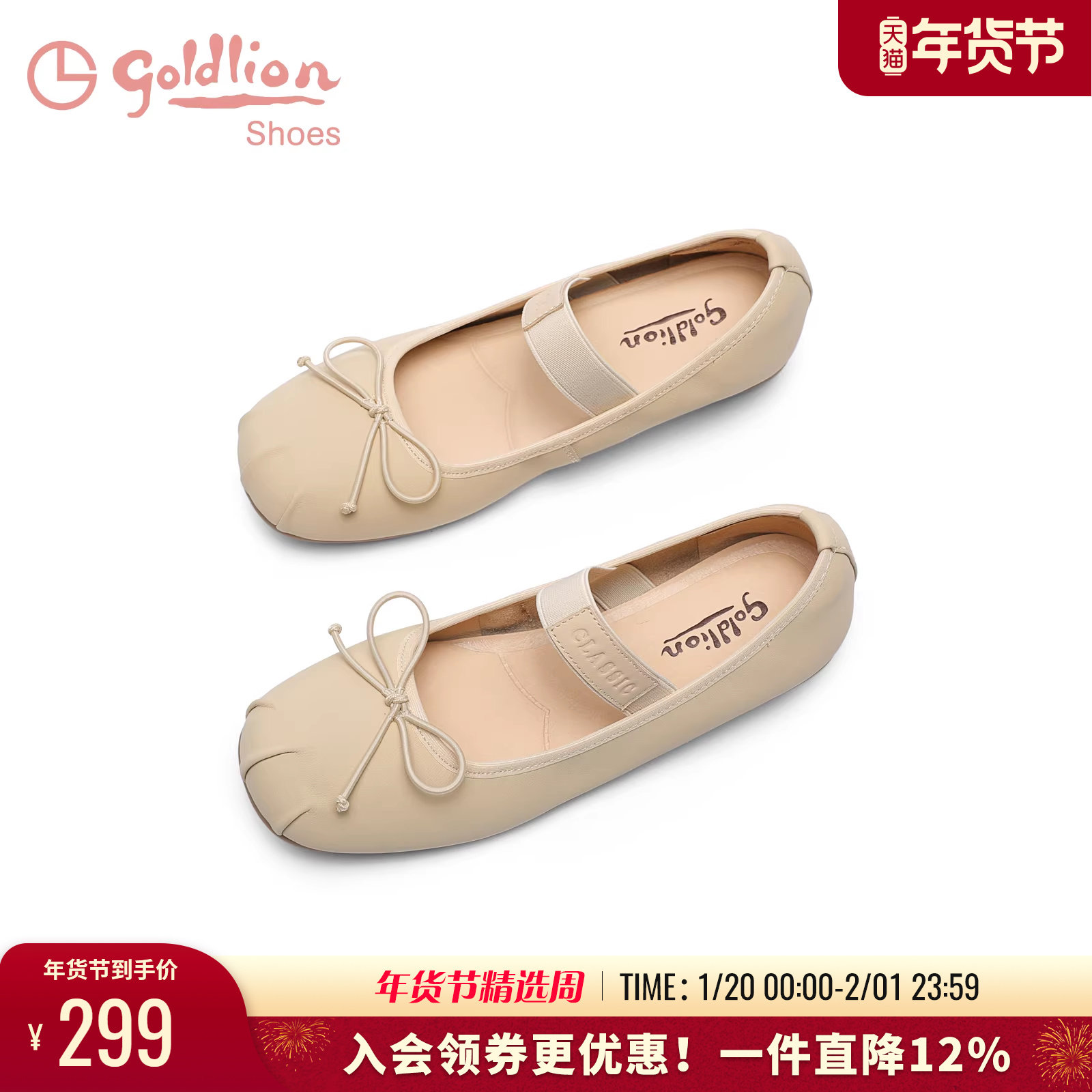 金利来女鞋春秋新款时尚方头平底鞋蝴蝶结百搭松紧带玛丽珍单鞋女,女鞋,玛丽珍鞋,淘宝优惠券,粉丝福利购,淘宝优惠卷