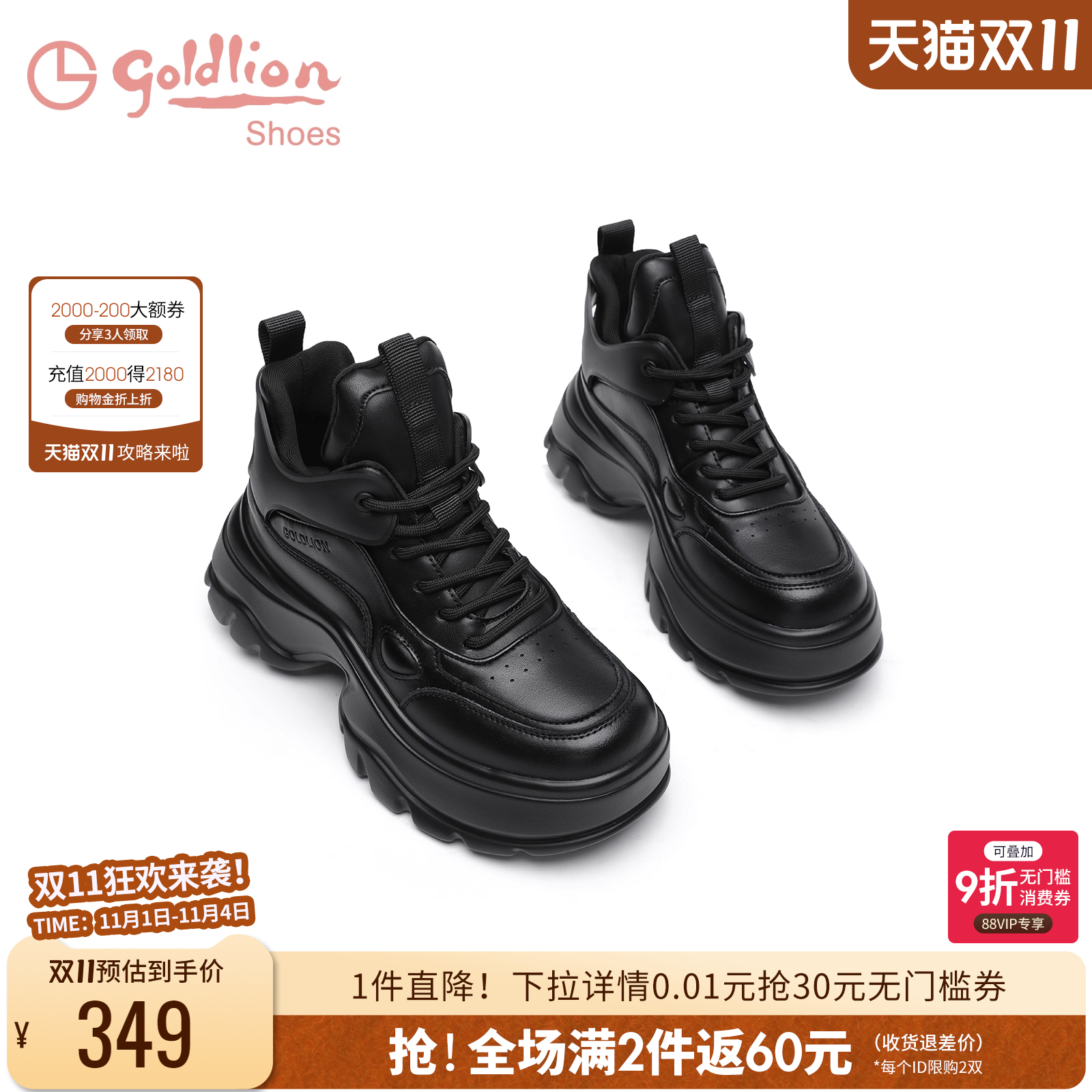 金利来增高厚底系带高帮老爹鞋