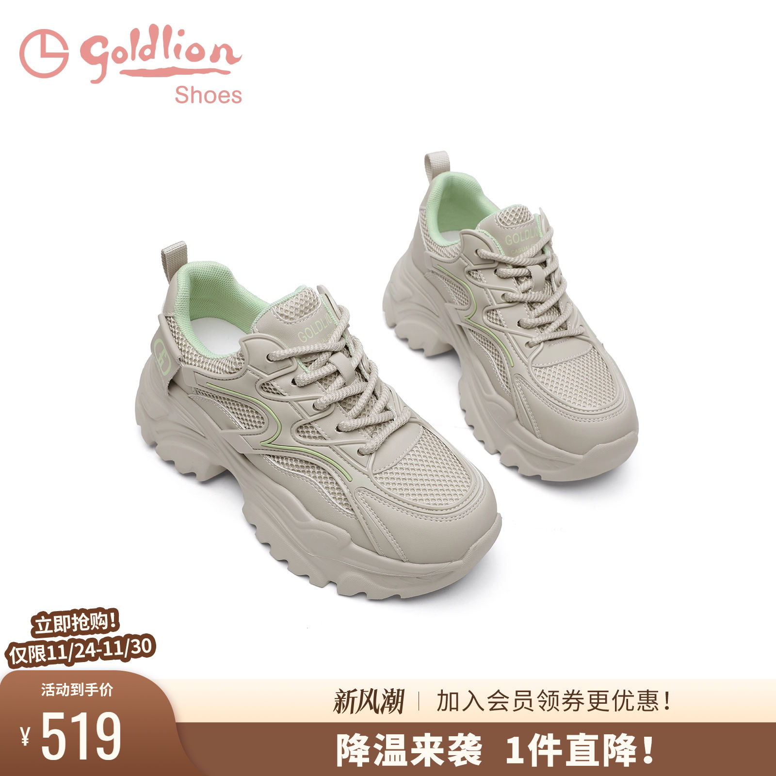 【鱼骨鞋】金利来增高厚底老爹鞋春季新款网面透气百搭运动休闲鞋