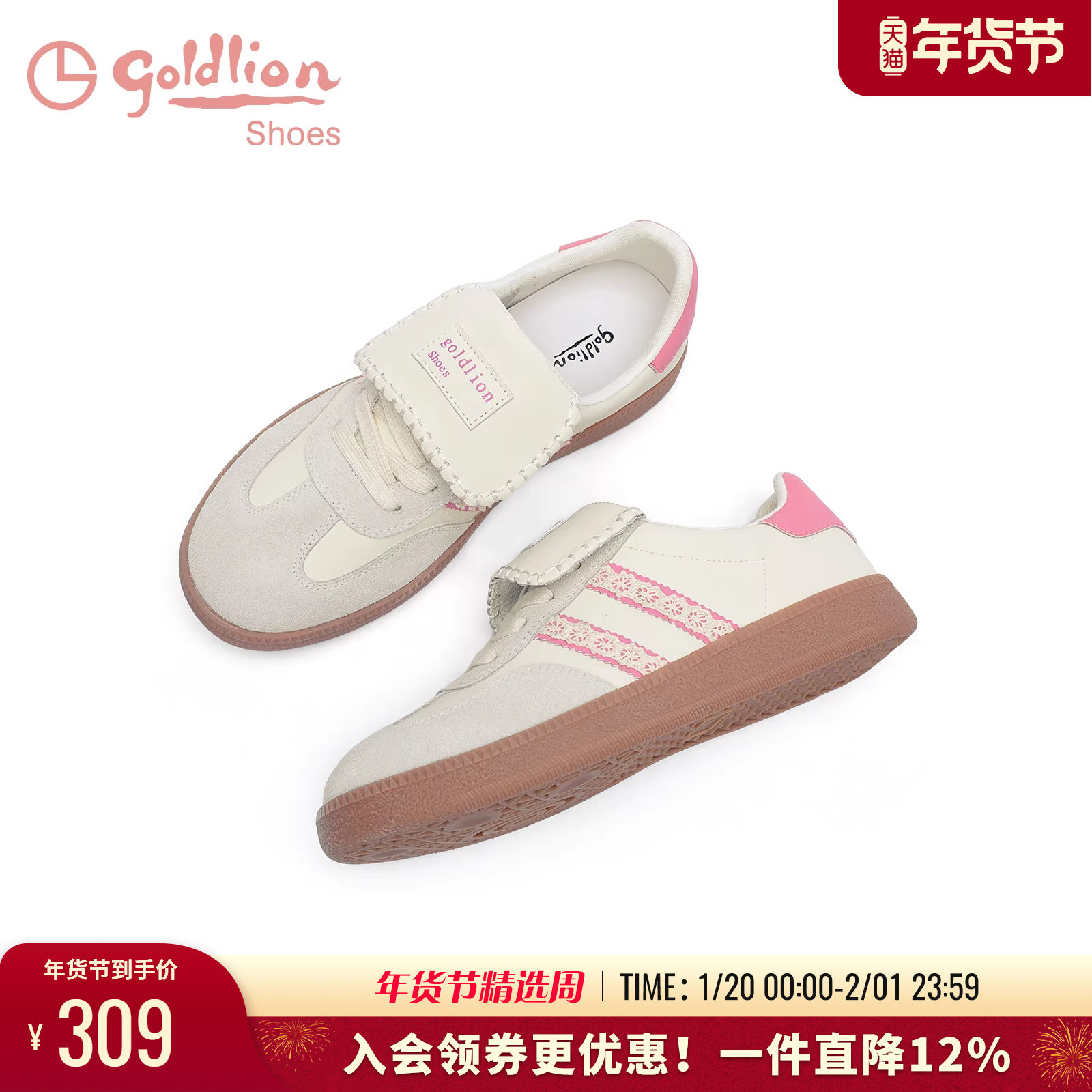 金利来厚底德训鞋女高级感春季新款女鞋百搭真皮粉色休闲运动板鞋,女鞋,德训鞋,淘宝优惠券,粉丝福利购,淘宝优惠卷