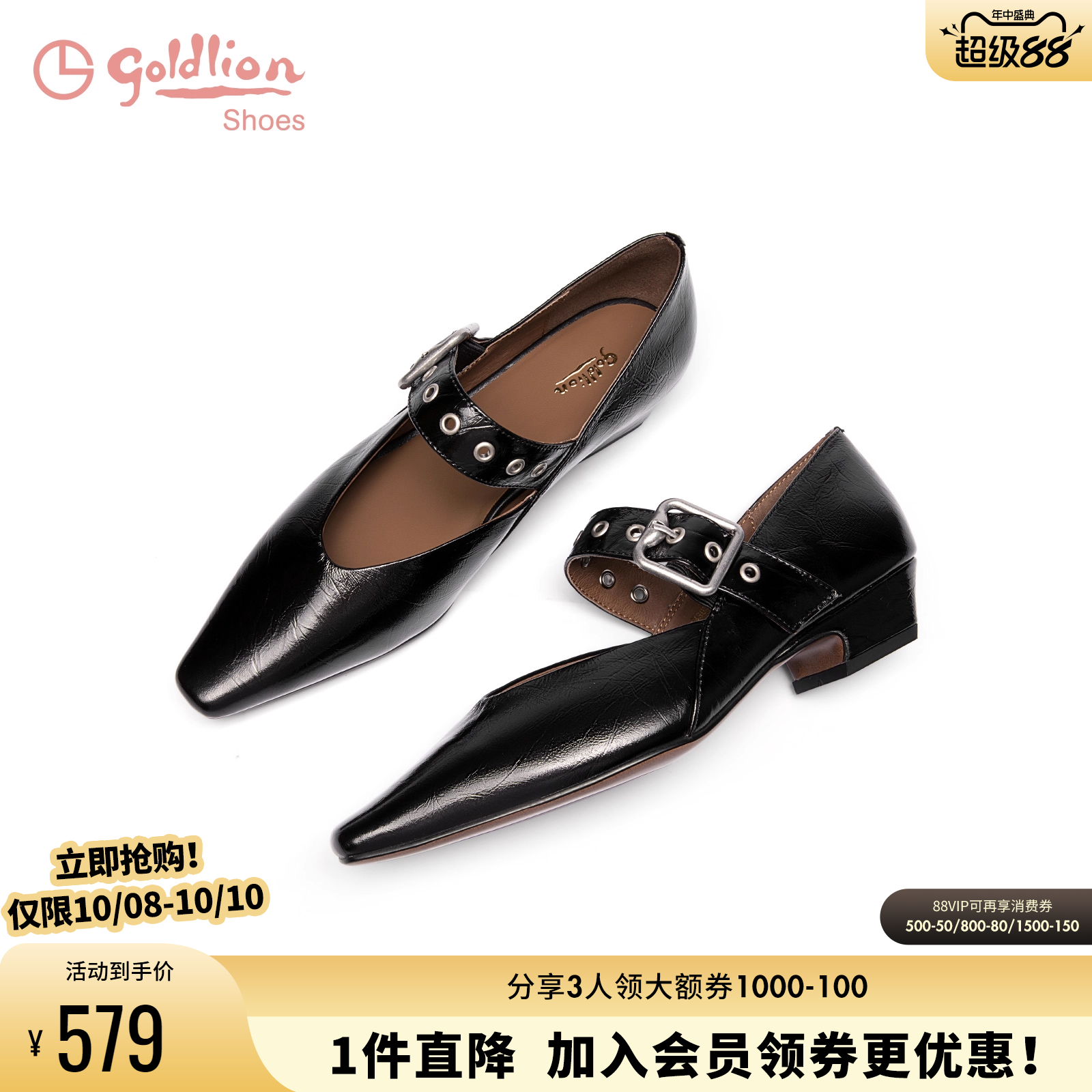 金利来法式方头坡跟玛丽珍鞋