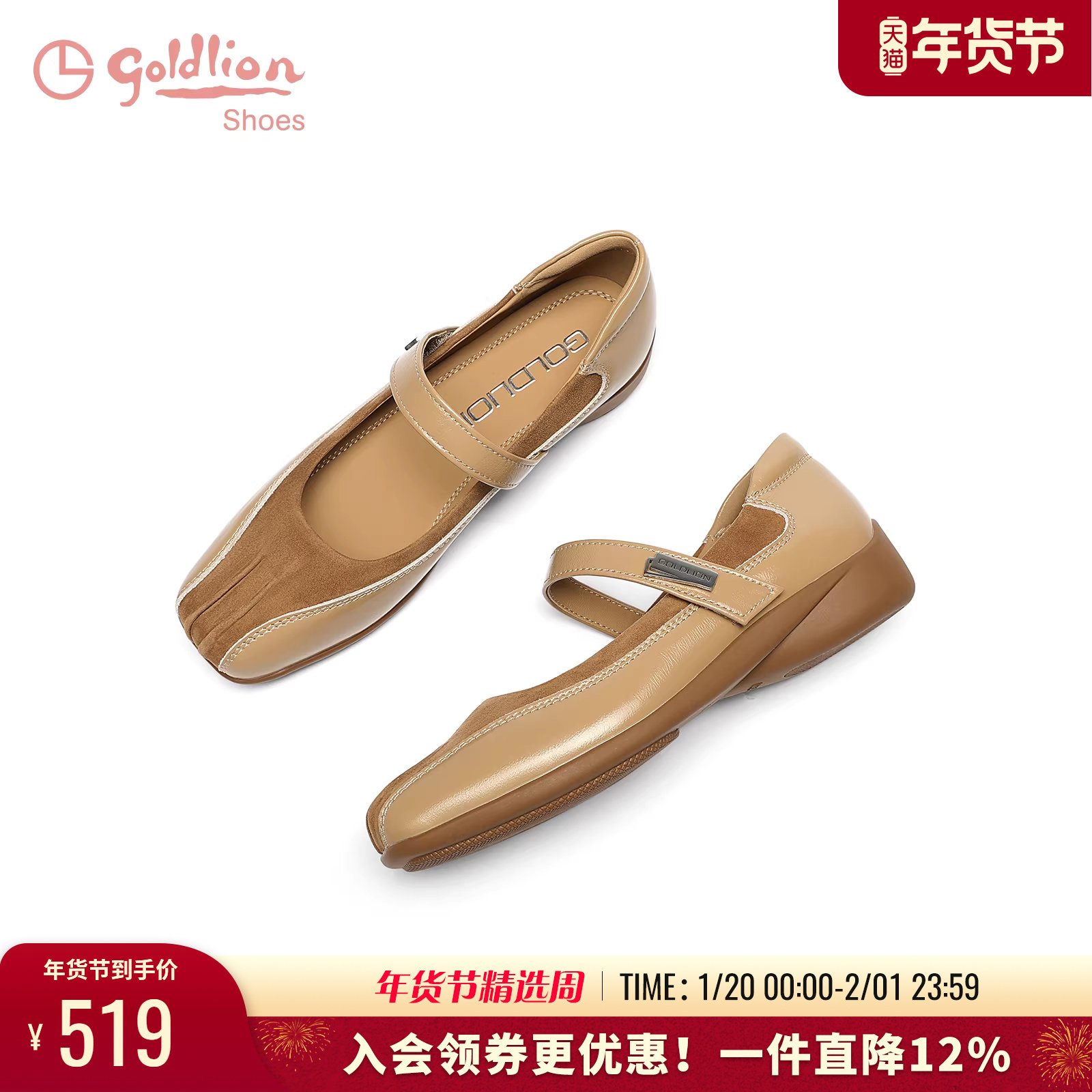 金利来平底浅口单鞋女2025春季新款女鞋通勤黑色百搭方头玛丽珍鞋,女鞋,玛丽珍鞋,淘宝优惠券,粉丝福利购,淘宝优惠卷