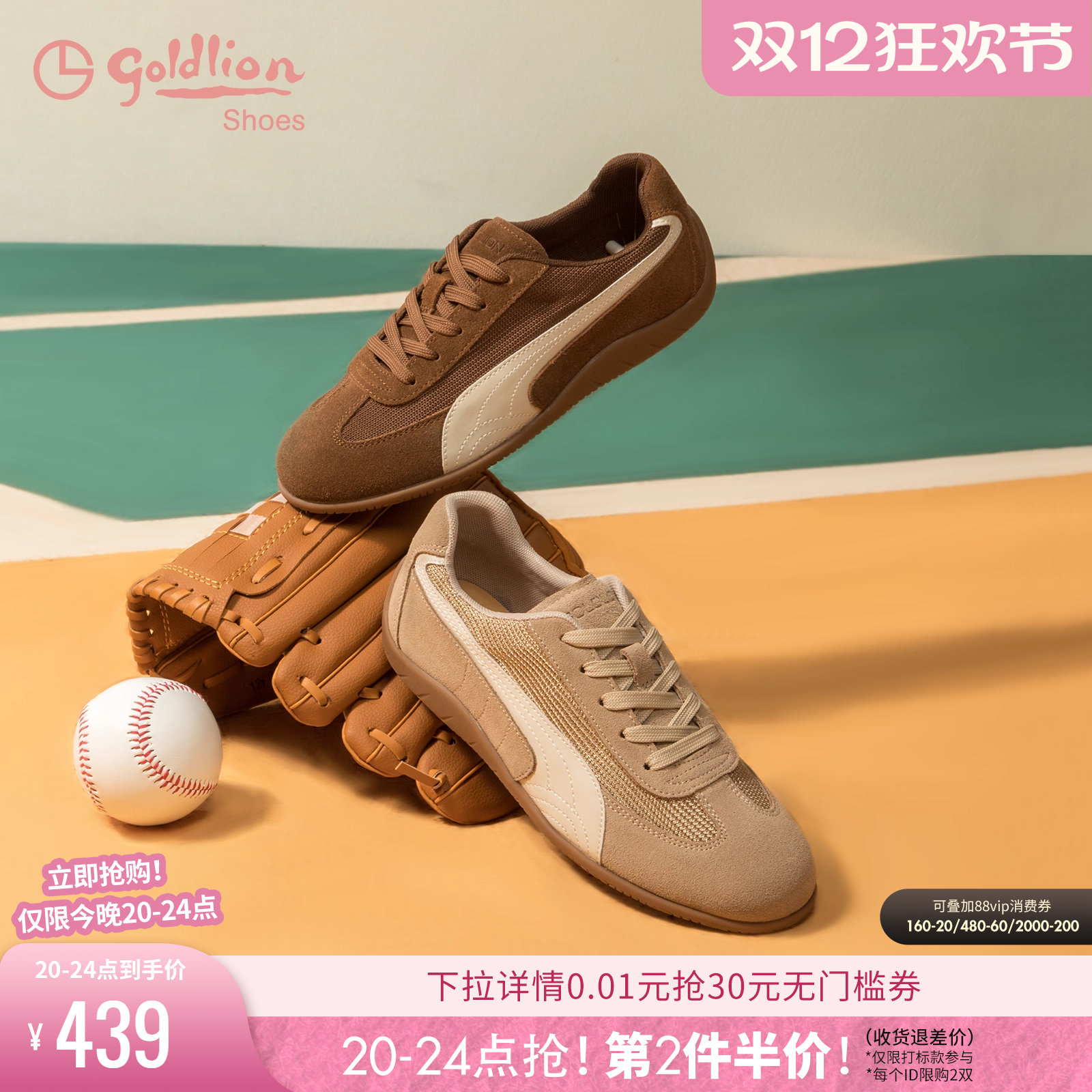 金利来棕色德训鞋复古系带