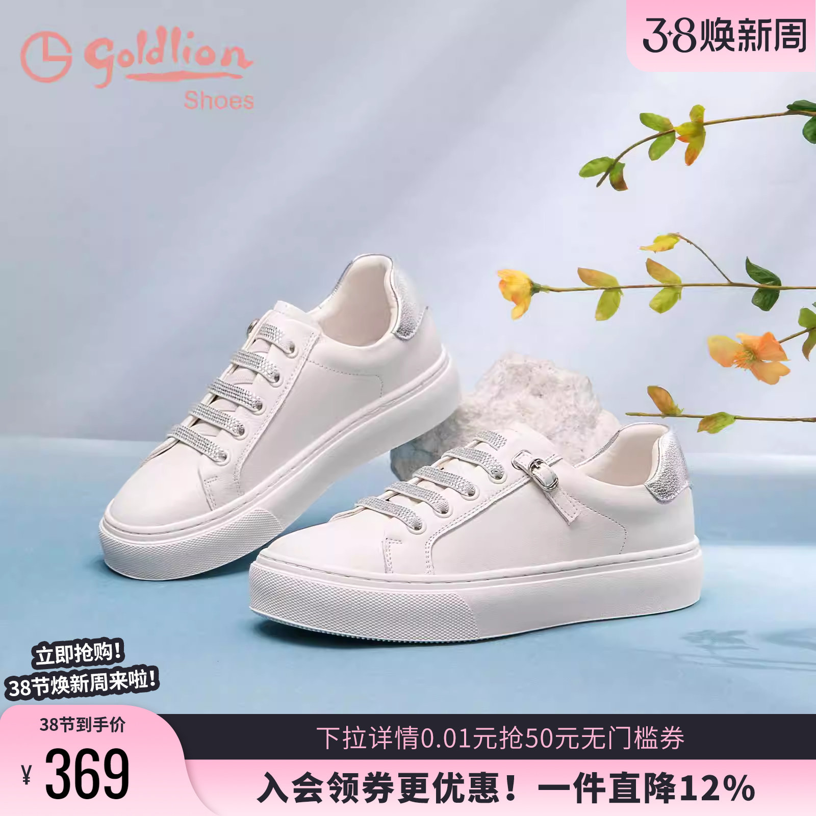 金利来平底小白鞋女高级感一脚蹬百搭真皮运动休闲鞋轻便软底板鞋