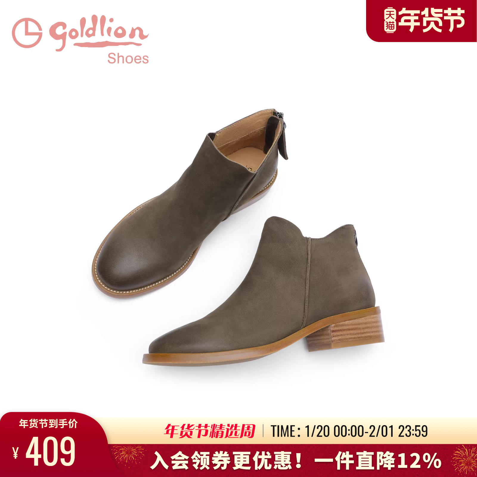 金利来女鞋秋冬新款复古擦色英伦风切尔西靴低跟真皮时装靴女短靴,女鞋,时装靴,淘宝优惠券,粉丝福利购,淘宝优惠卷