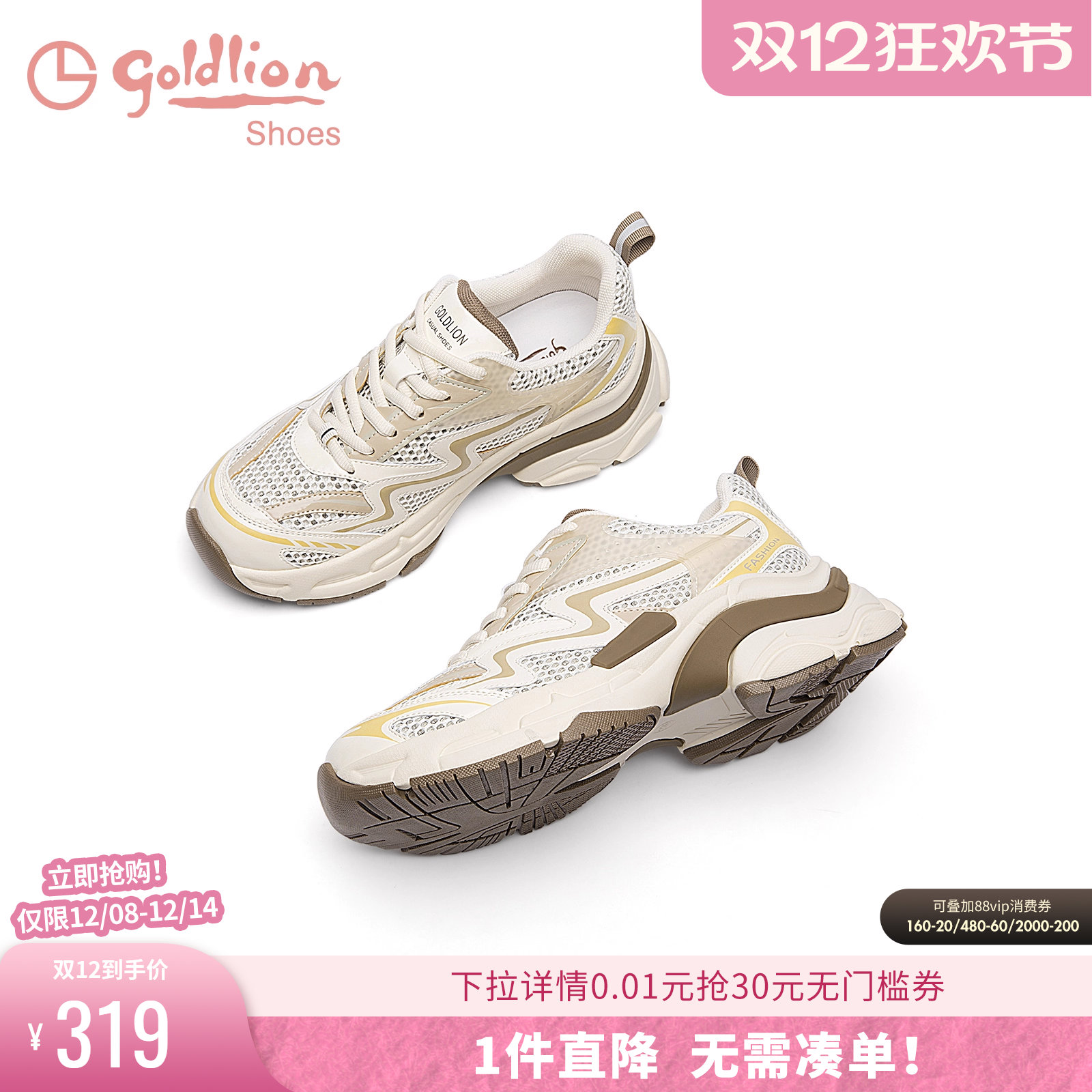 金利来厚底增高运动老爹鞋