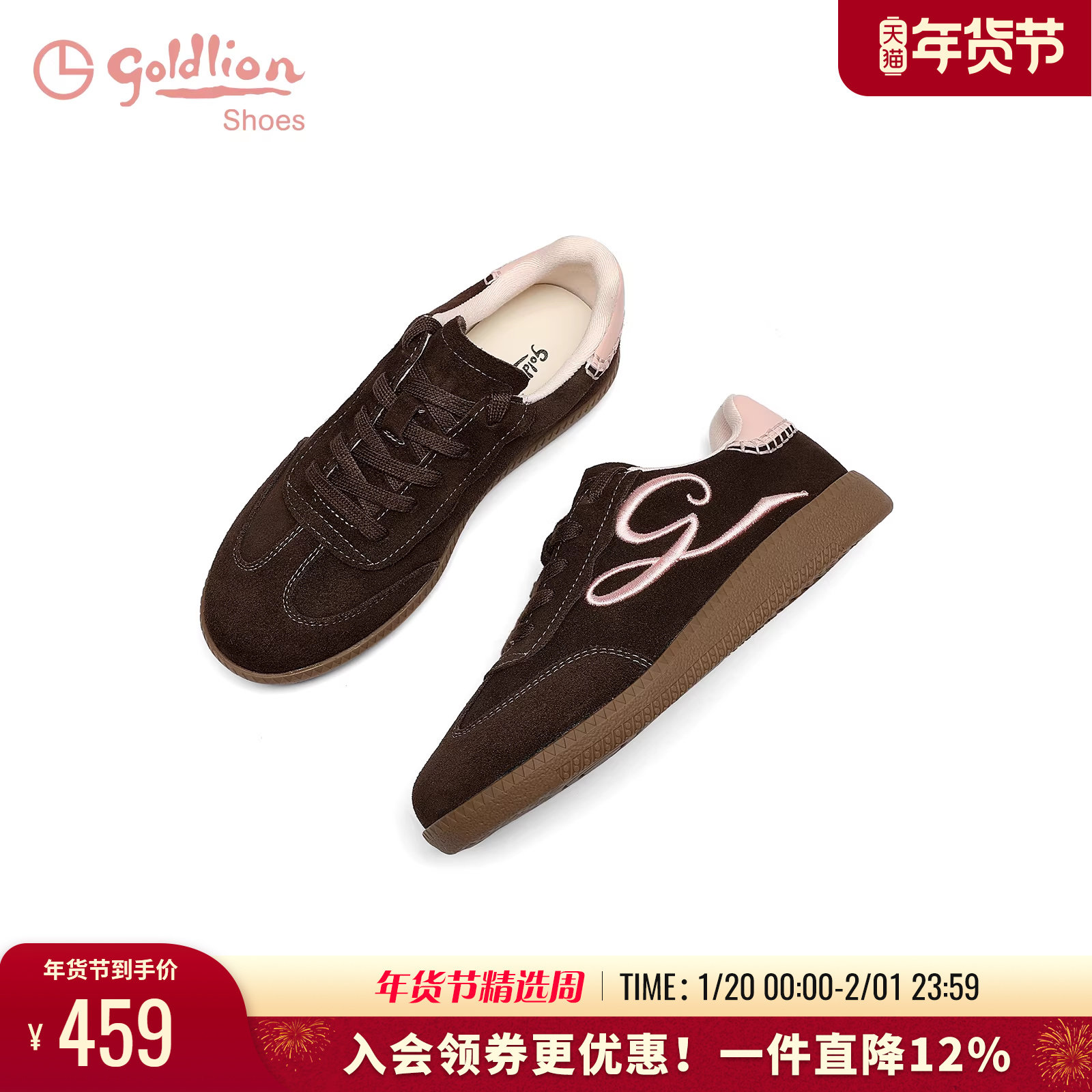 金利来女鞋2025秋季新款时尚百搭平底系带轻便休闲板鞋德训鞋女鞋,女鞋,德训鞋,淘宝优惠券,粉丝福利购,淘宝优惠卷