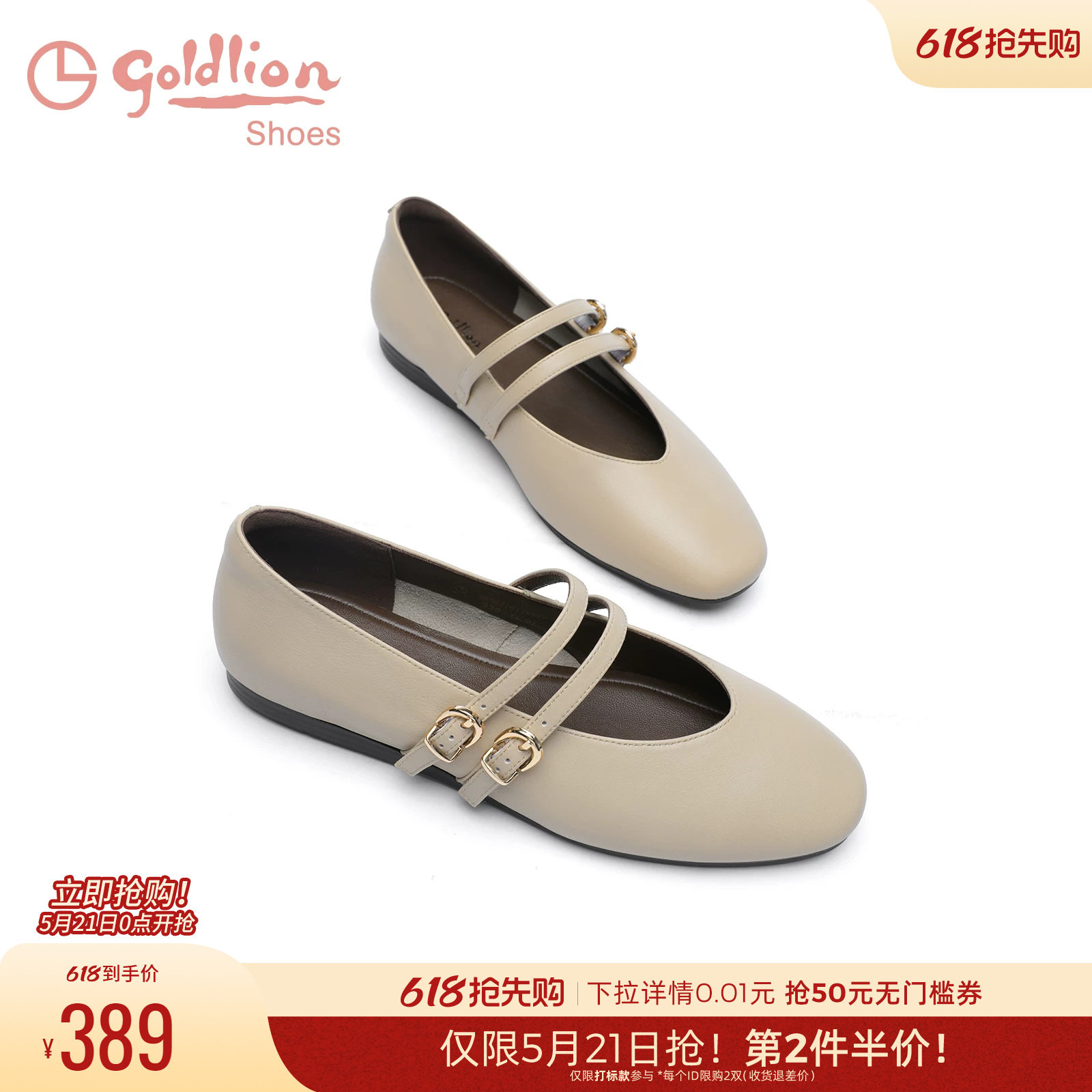金利来平底玛丽珍鞋女春秋女鞋不累脚真皮软底百搭休闲浅口单鞋女