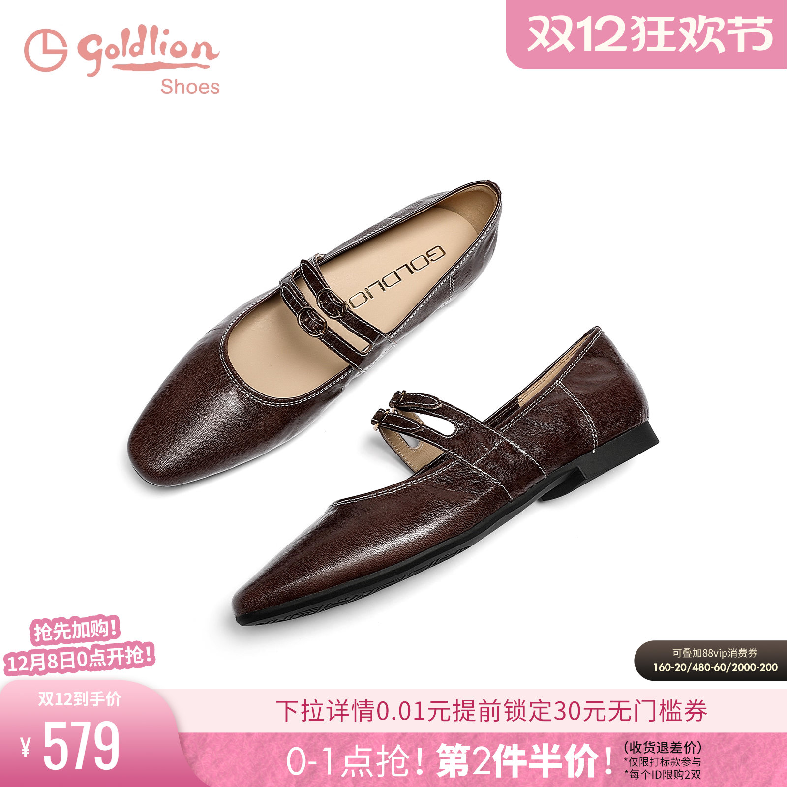 金利来方头浅口玛丽珍单鞋