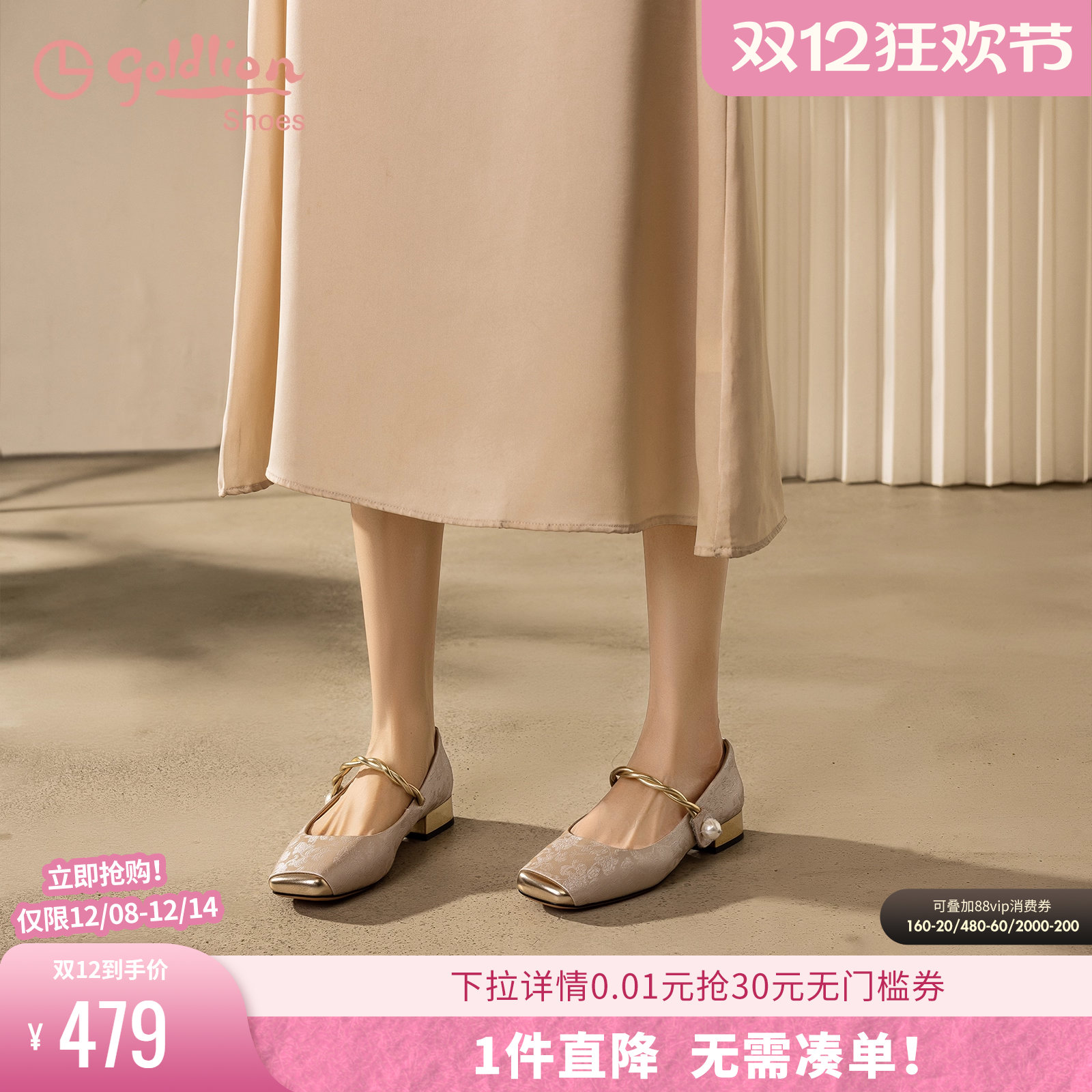 金利来方头新中式玛丽珍单鞋