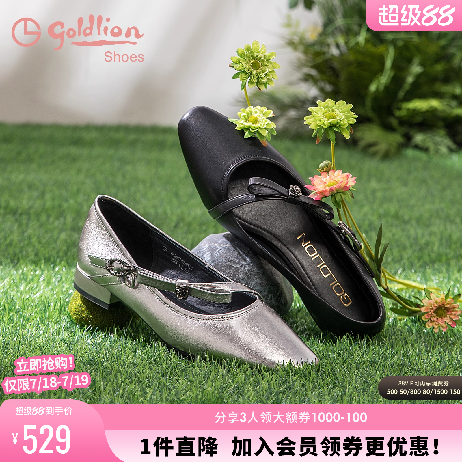 法式高级感一字带玛丽珍鞋金利来
