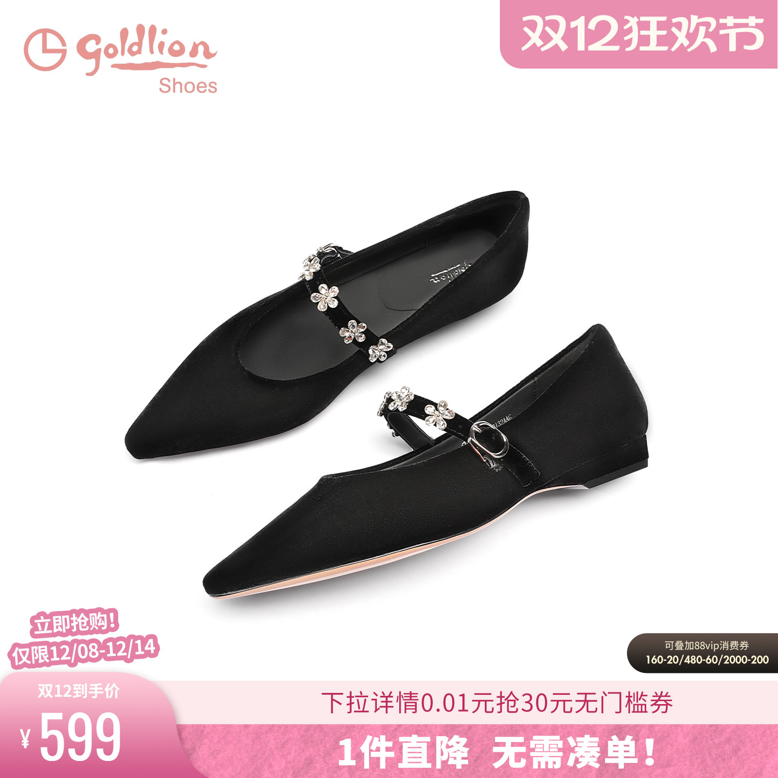 金利来浅口低跟玛丽珍单鞋