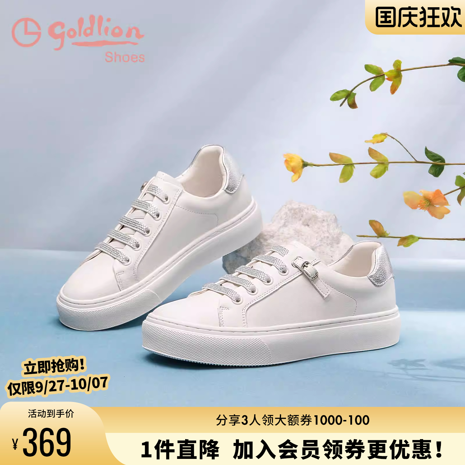 金利来厚底休闲运动小白鞋