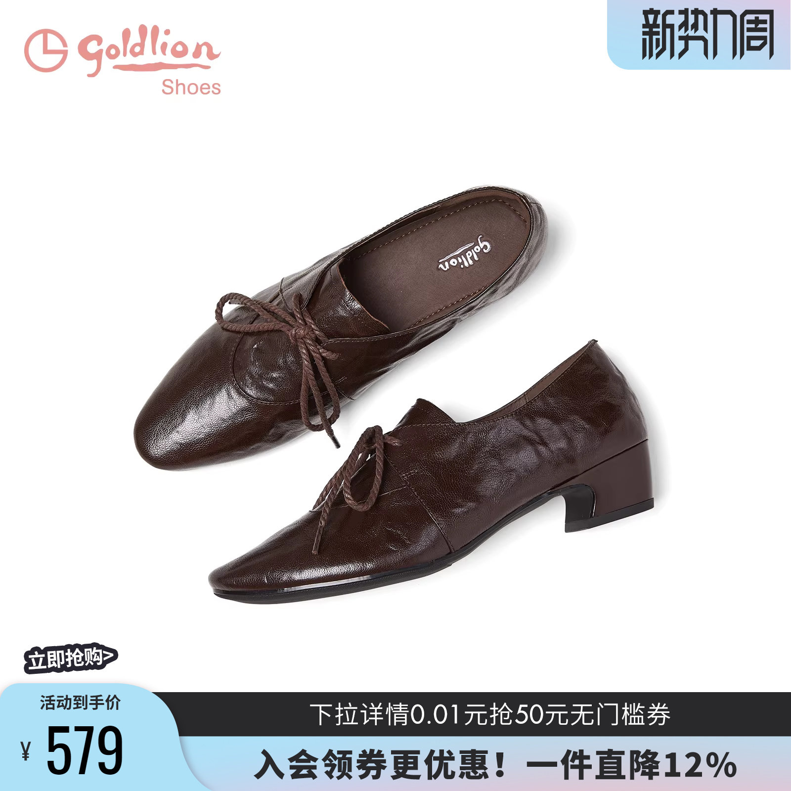 金利来深口单鞋女粗跟2026春季新款女鞋棕色系带百搭通勤中跟皮鞋