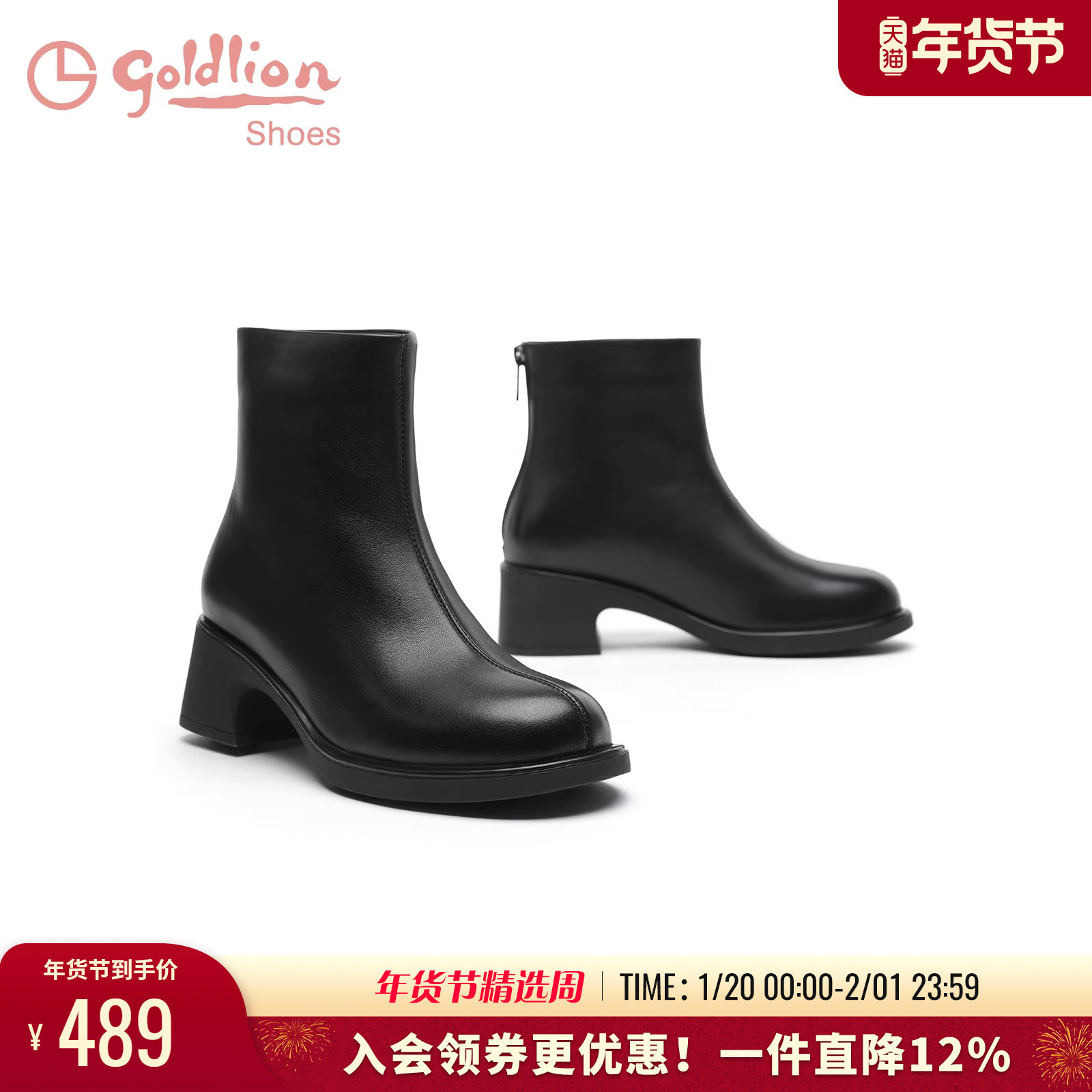 金利来女靴秋冬新款真皮牛皮黑色粗跟瘦瘦靴子圆头百搭中跟短靴女,女鞋,时装靴,淘宝优惠券,粉丝福利购,淘宝优惠卷