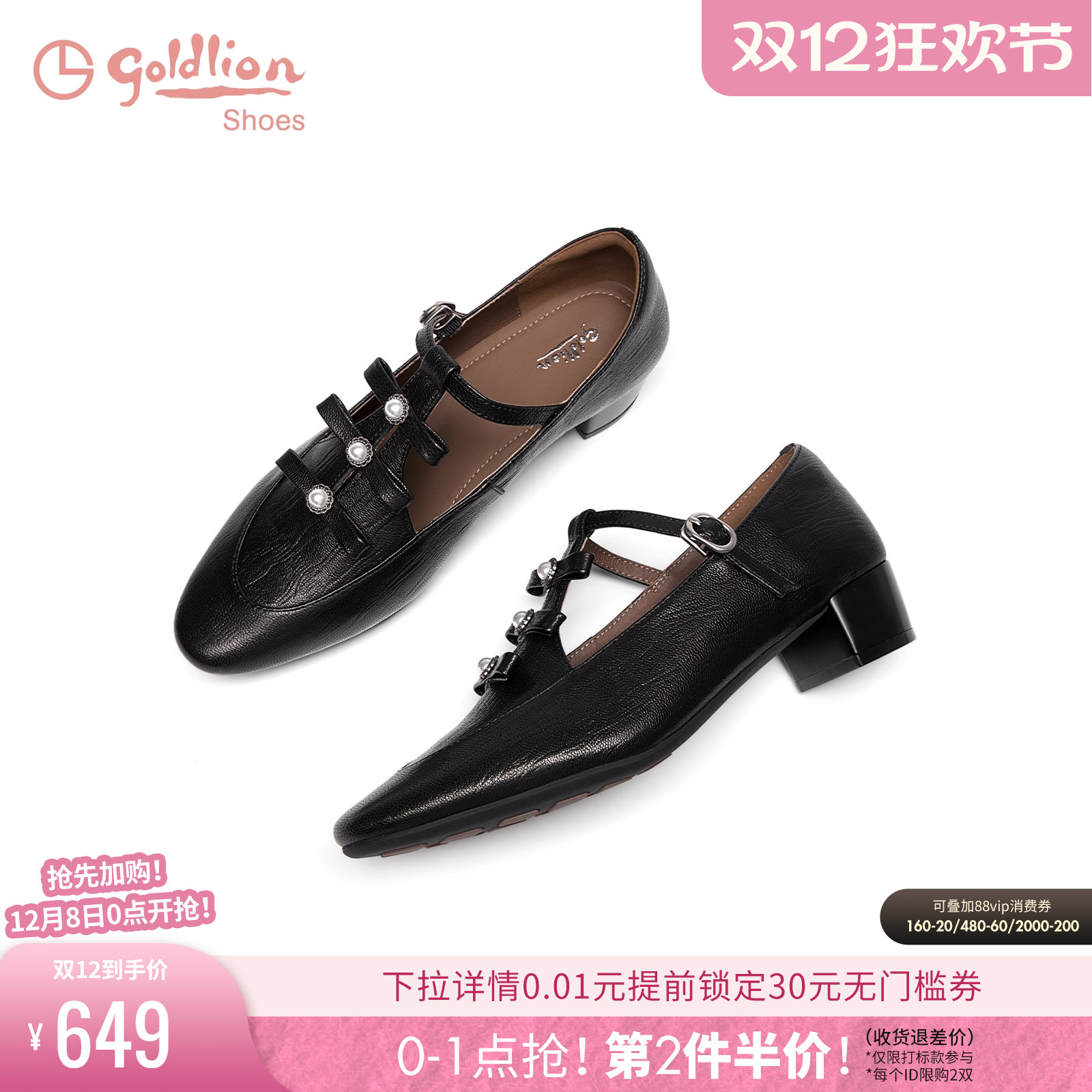 金利来简约粗跟玛丽珍单鞋