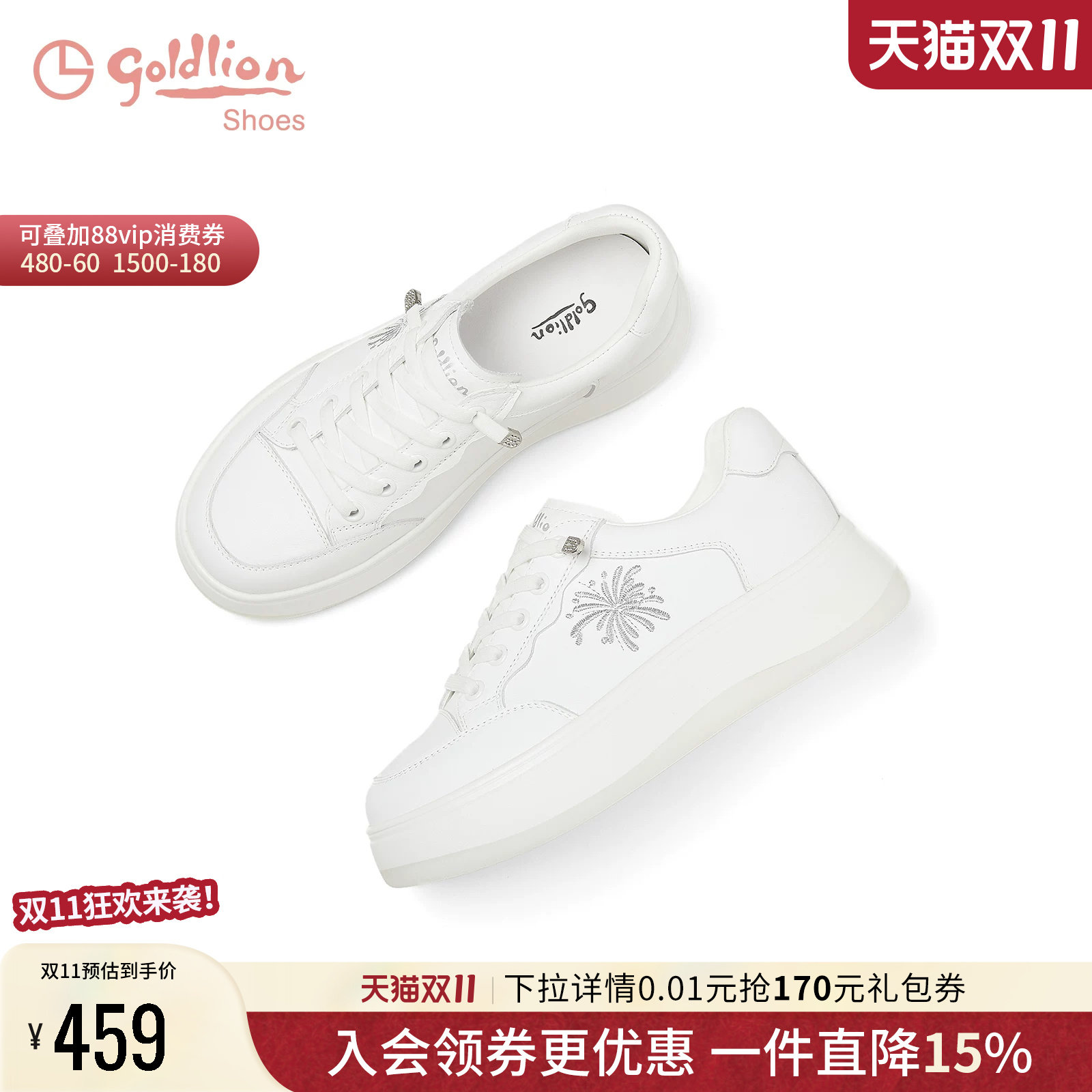 金利来松糕厚底小白鞋女款2026秋季新款女鞋轻便牛皮运动休闲板鞋