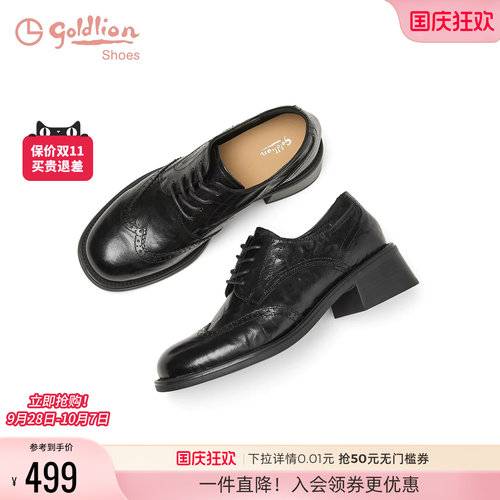 金利来真皮黑色布洛克小皮鞋女