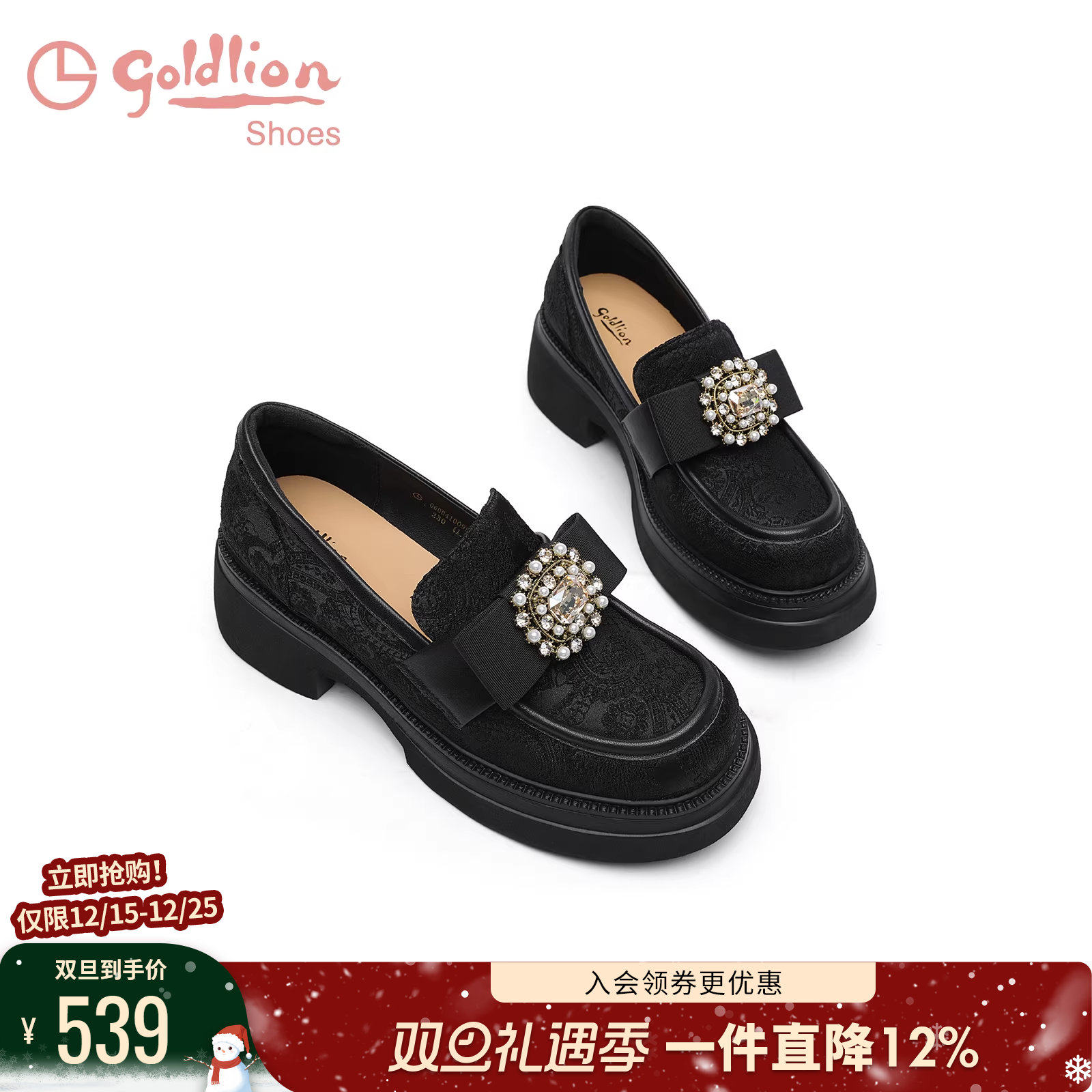 【花骨蕾丝】金利来女鞋商场同款春季中国风刺绣单鞋厚底乐福鞋女