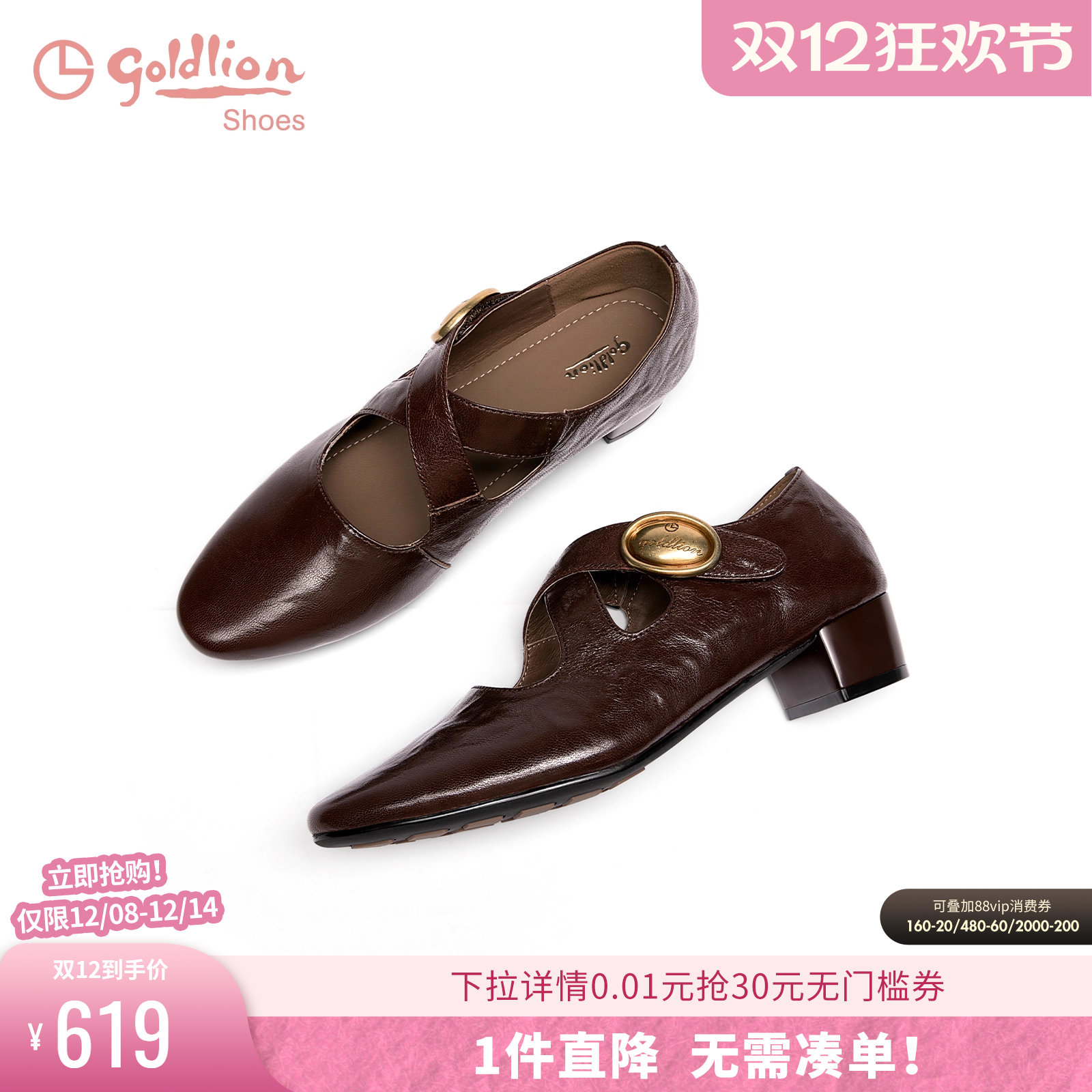 金利来粗跟圆头复古玛丽珍