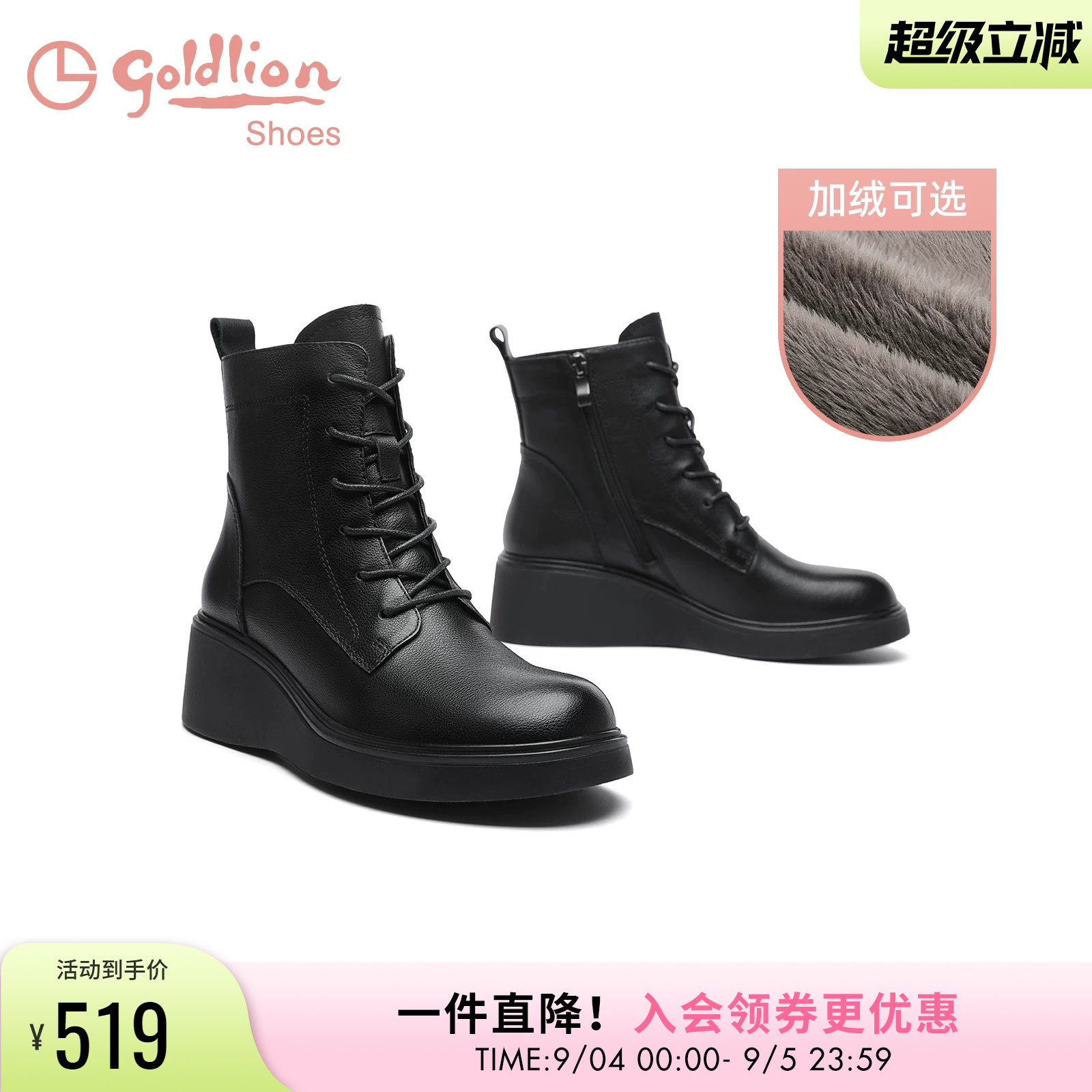 金利来女鞋秋冬加绒保暖真皮坡跟短靴百搭小个子增高厚底马丁靴女