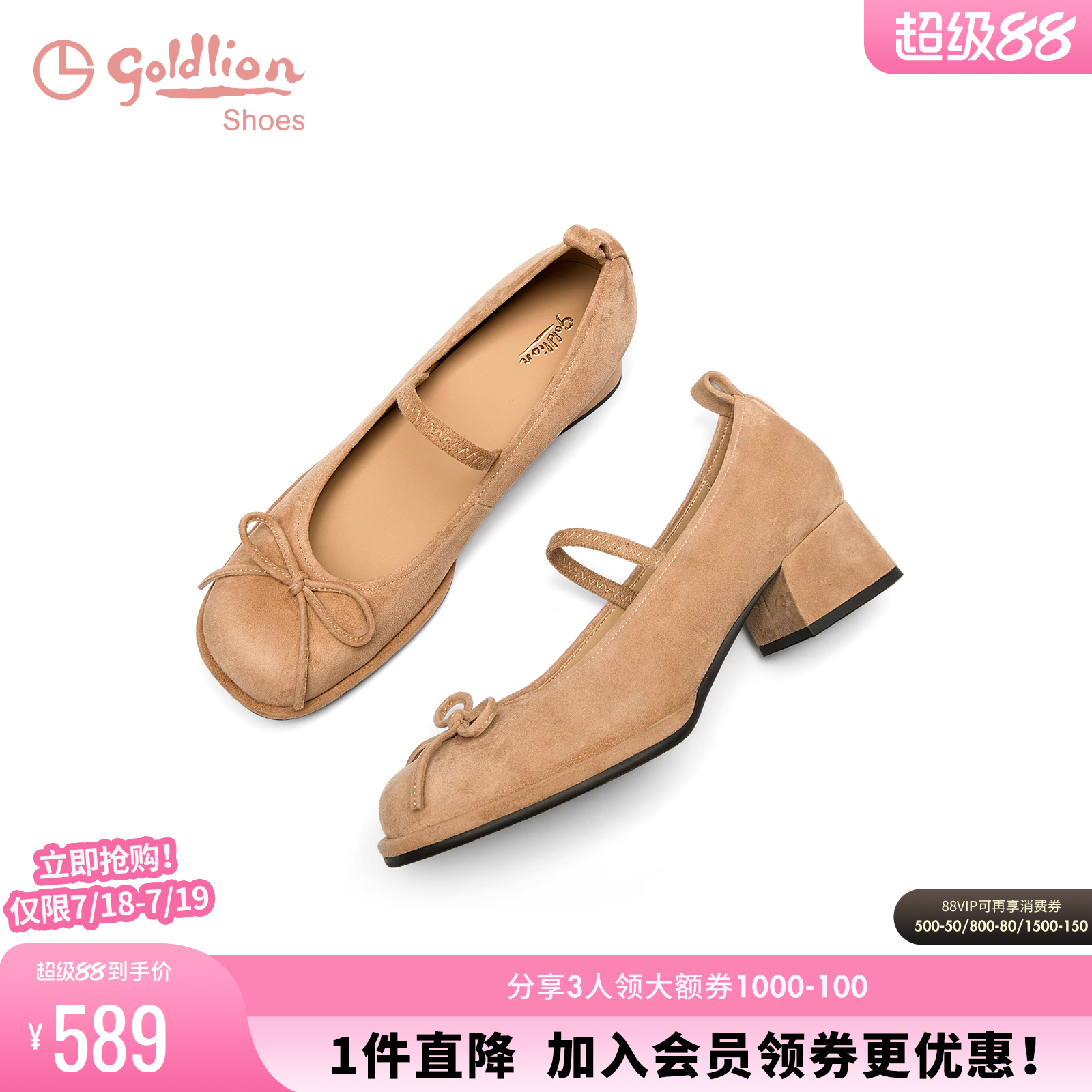 金利来蝴蝶结一字带粗跟玛丽珍鞋